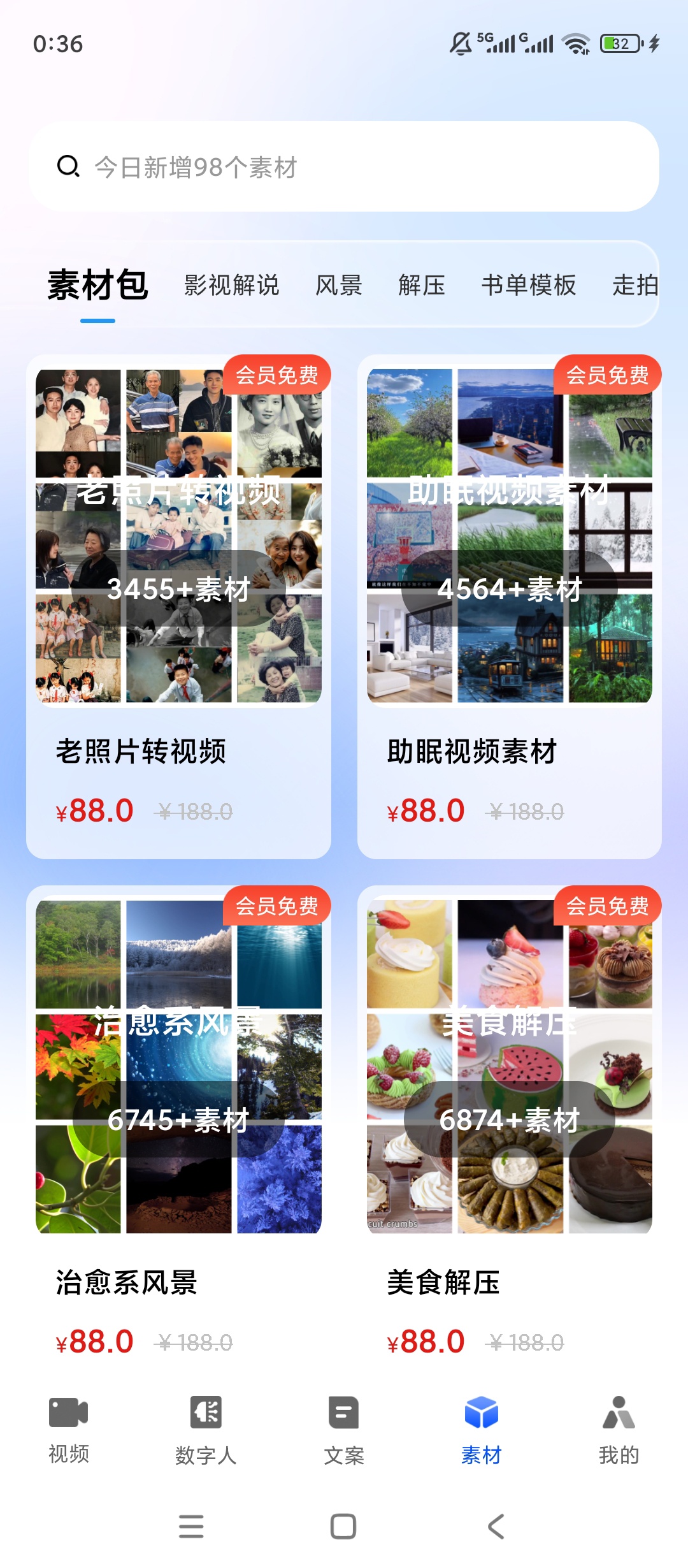 原创解锁AI写作视频绘画王解锁会员海量素材创作必备第5张插图 原创解锁AI写作视频绘画王解锁会员海量素材创作必备第5张插图