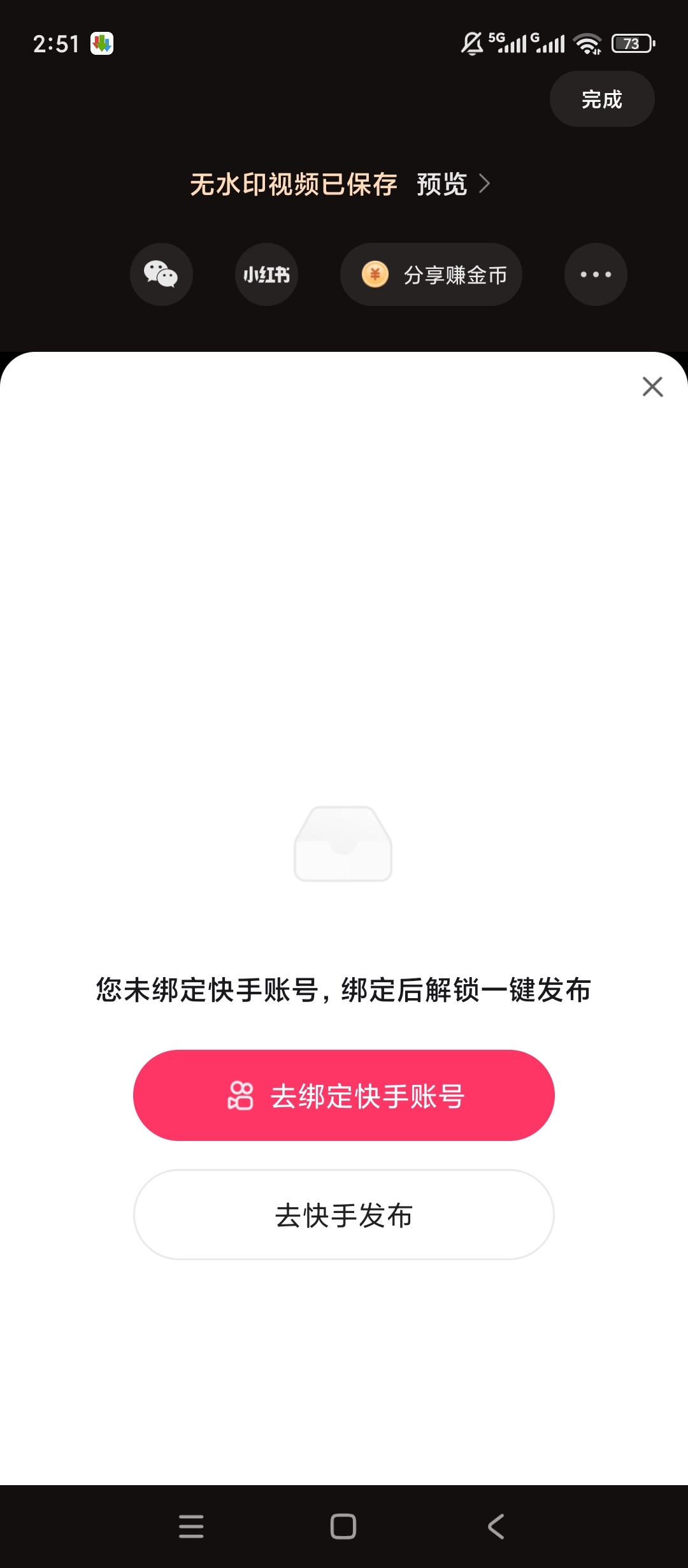 快影解锁永久会员全能视频剪辑特效创作第9张插图 快影解锁永久会员全能视频剪辑特效创作第9张插图