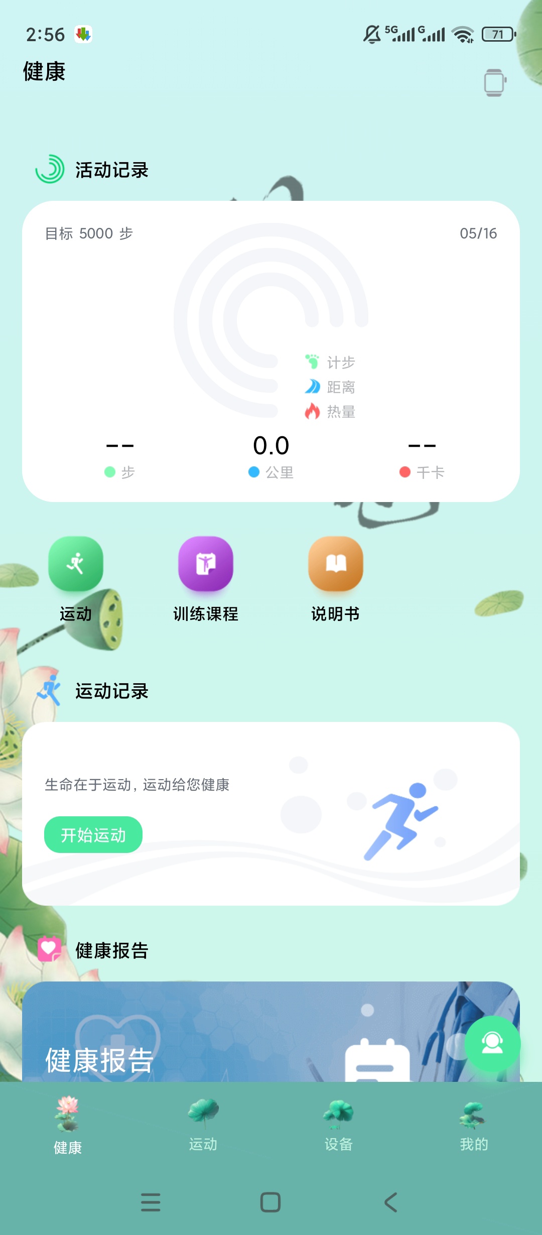 原创解锁WearPro解锁会员智能手表健康监测第4张插图 原创解锁WearPro解锁会员智能手表健康监测第4张插图
