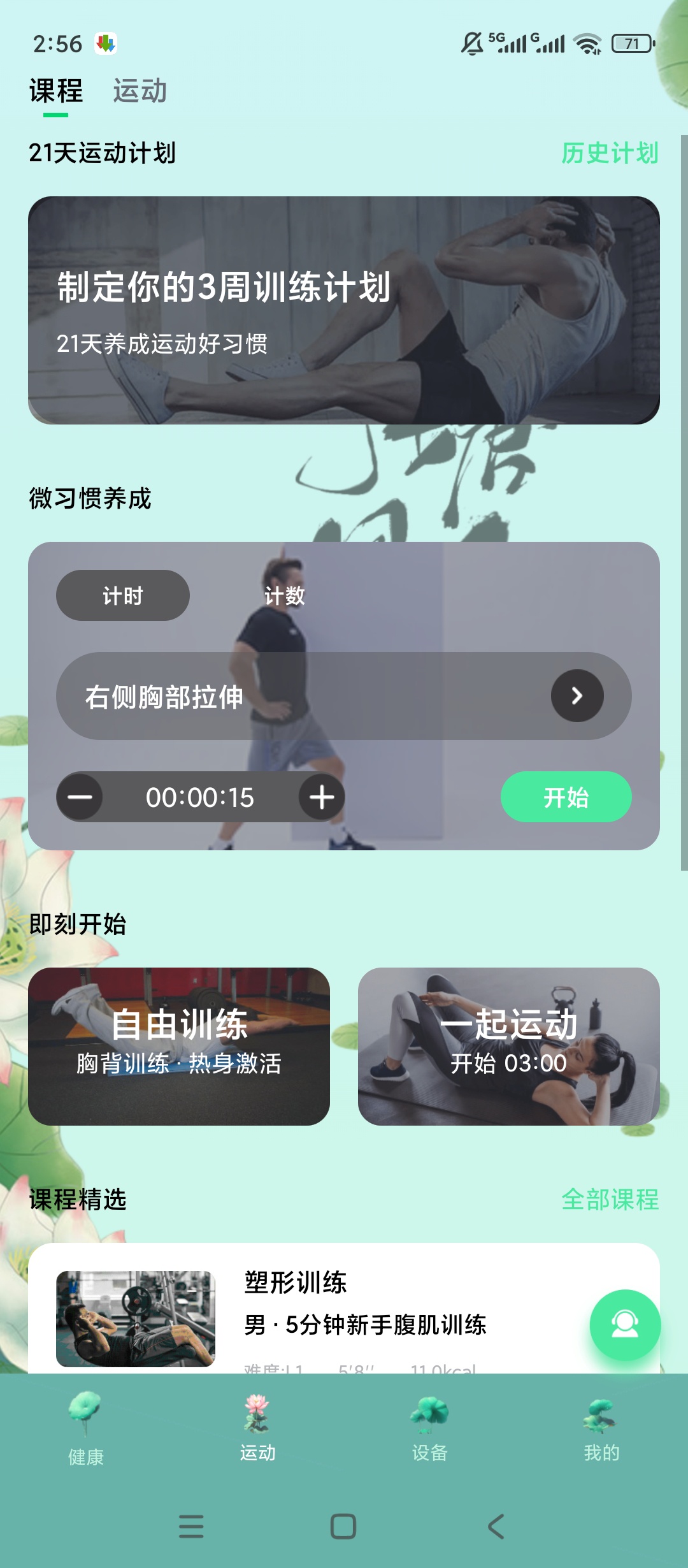 原创解锁WearPro解锁会员智能手表健康监测第5张插图 原创解锁WearPro解锁会员智能手表健康监测第5张插图