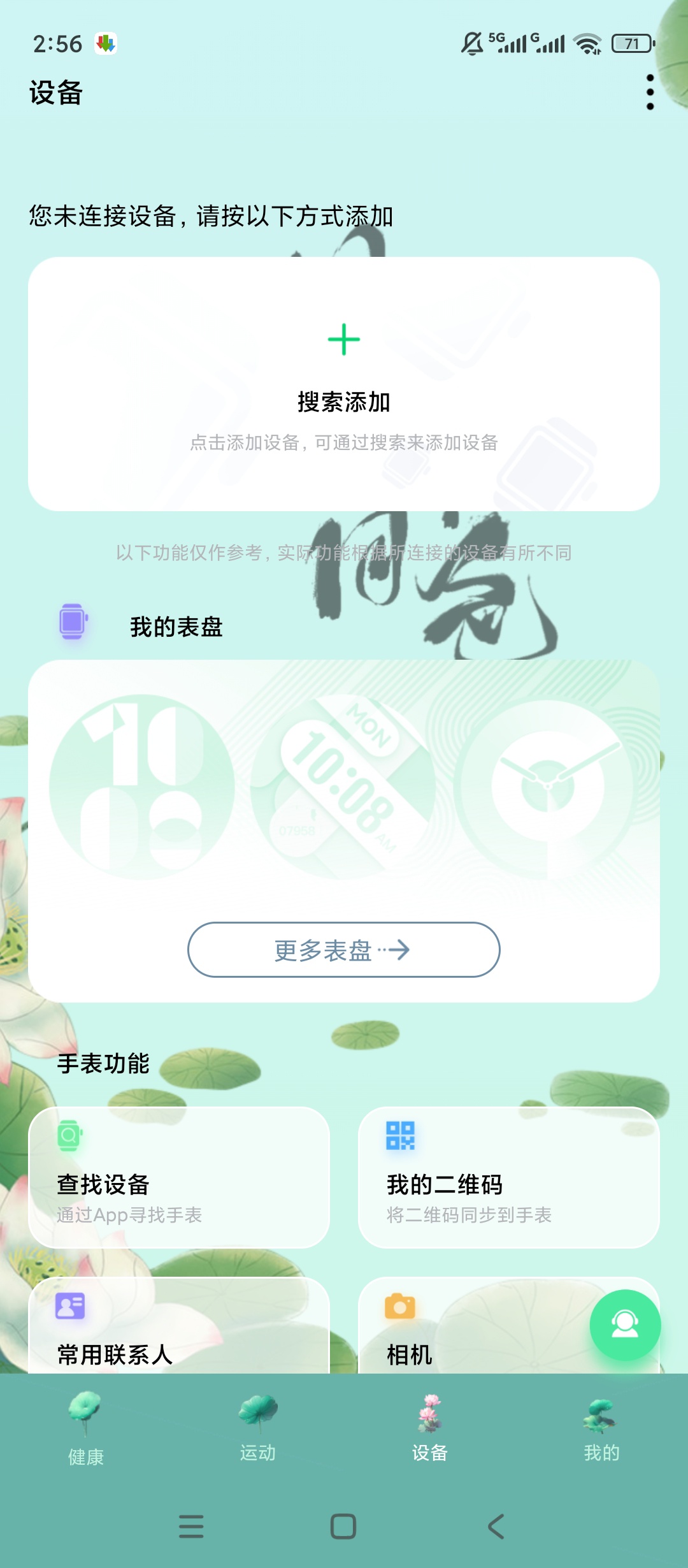 原创解锁WearPro解锁会员智能手表健康监测第6张插图 原创解锁WearPro解锁会员智能手表健康监测第6张插图