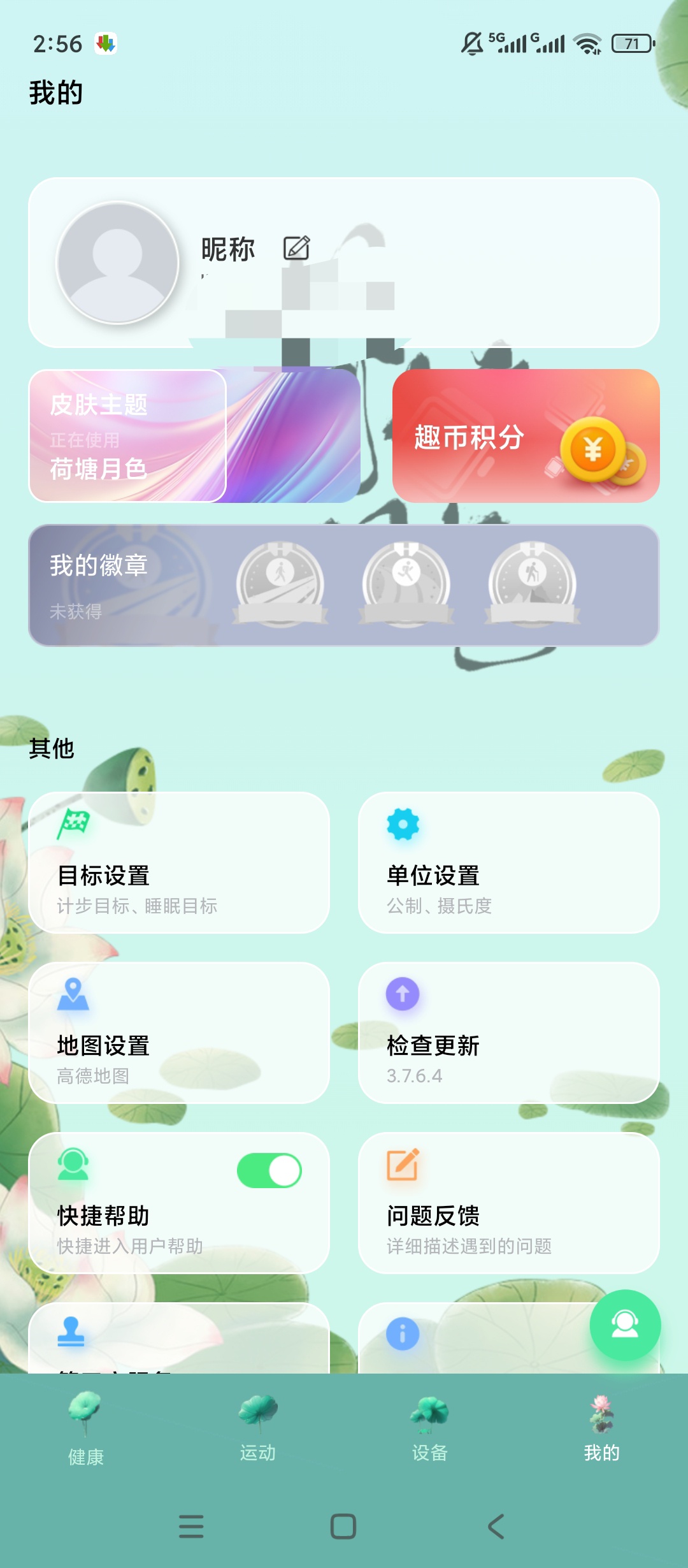 原创解锁WearPro解锁会员智能手表健康监测第7张插图 原创解锁WearPro解锁会员智能手表健康监测第7张插图