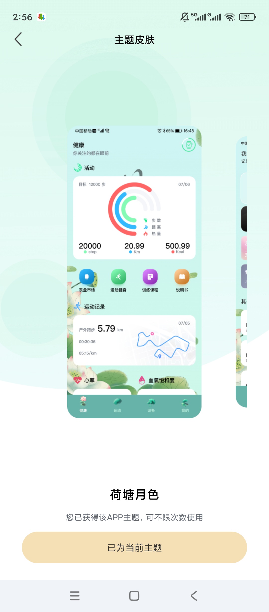 原创解锁WearPro解锁会员智能手表健康监测第8张插图 原创解锁WearPro解锁会员智能手表健康监测第8张插图
