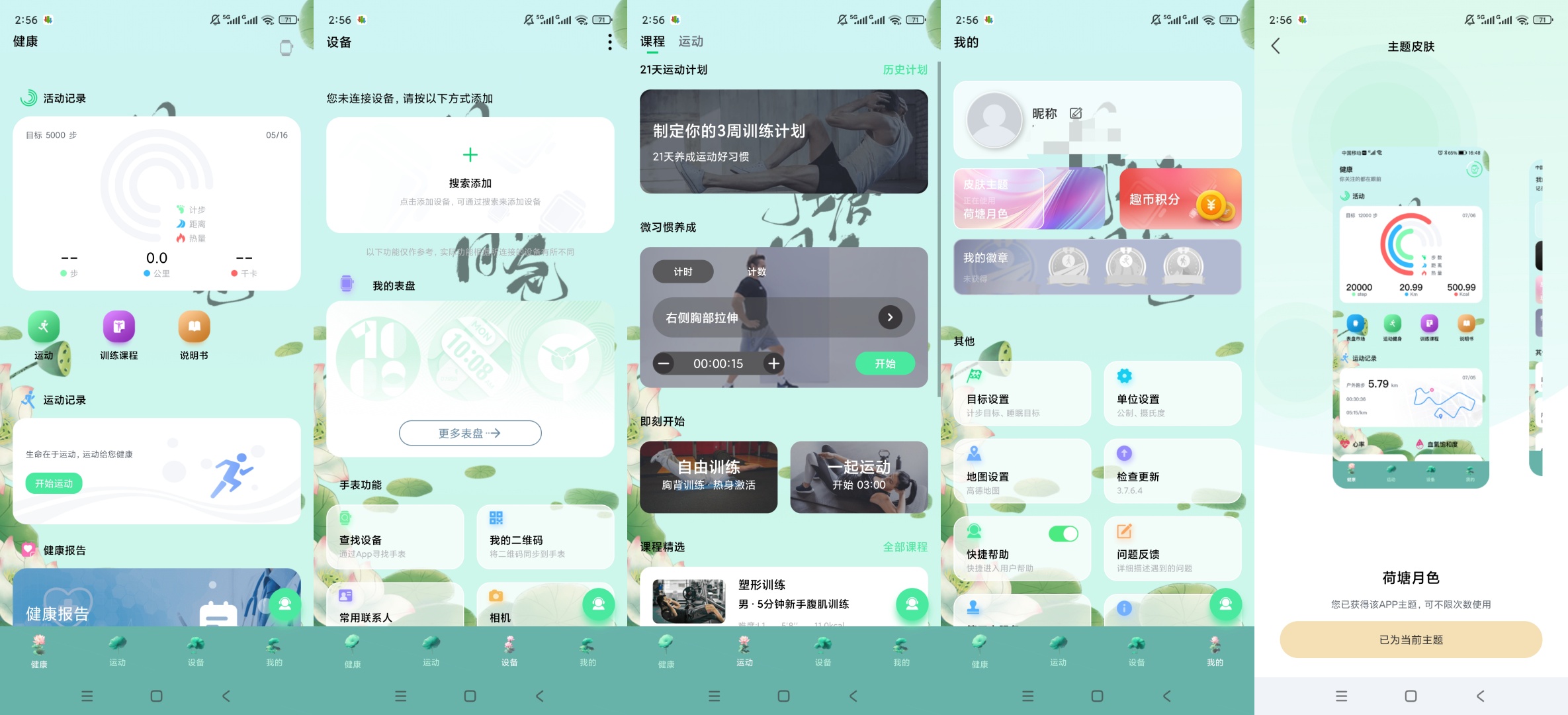 原创解锁WearPro解锁会员智能手表健康监测第9张插图 原创解锁WearPro解锁会员智能手表健康监测第9张插图