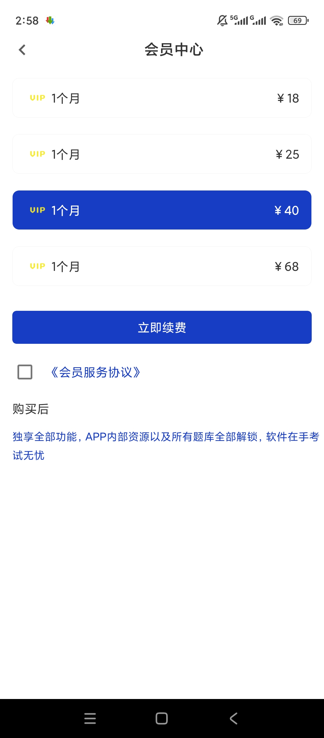 原创解锁一级造价工程师百分题库解锁会员职业资格刷题第5张插图 原创解锁一级造价工程师百分题库解锁会员职业资格刷题第5张插图