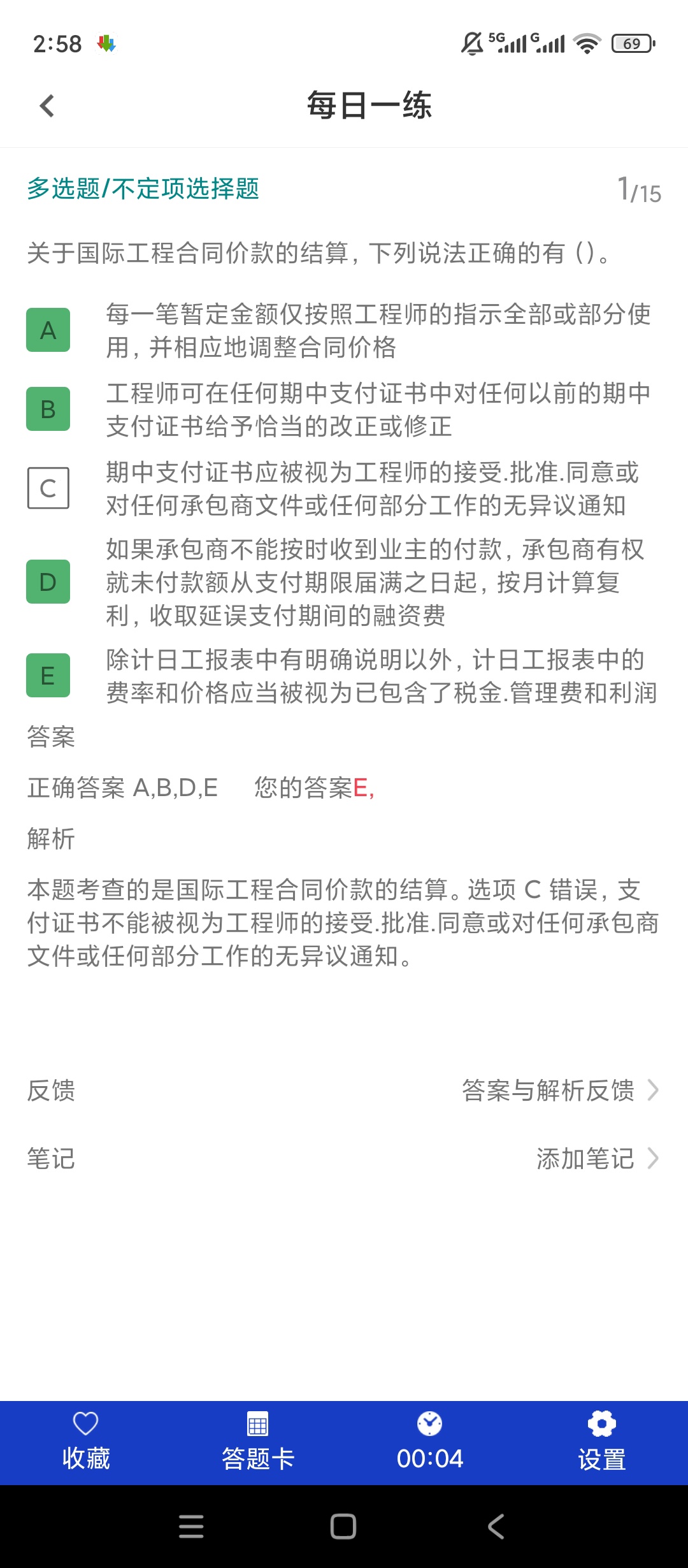 原创解锁一级造价工程师百分题库解锁会员职业资格刷题第6张插图 原创解锁一级造价工程师百分题库解锁会员职业资格刷题第6张插图