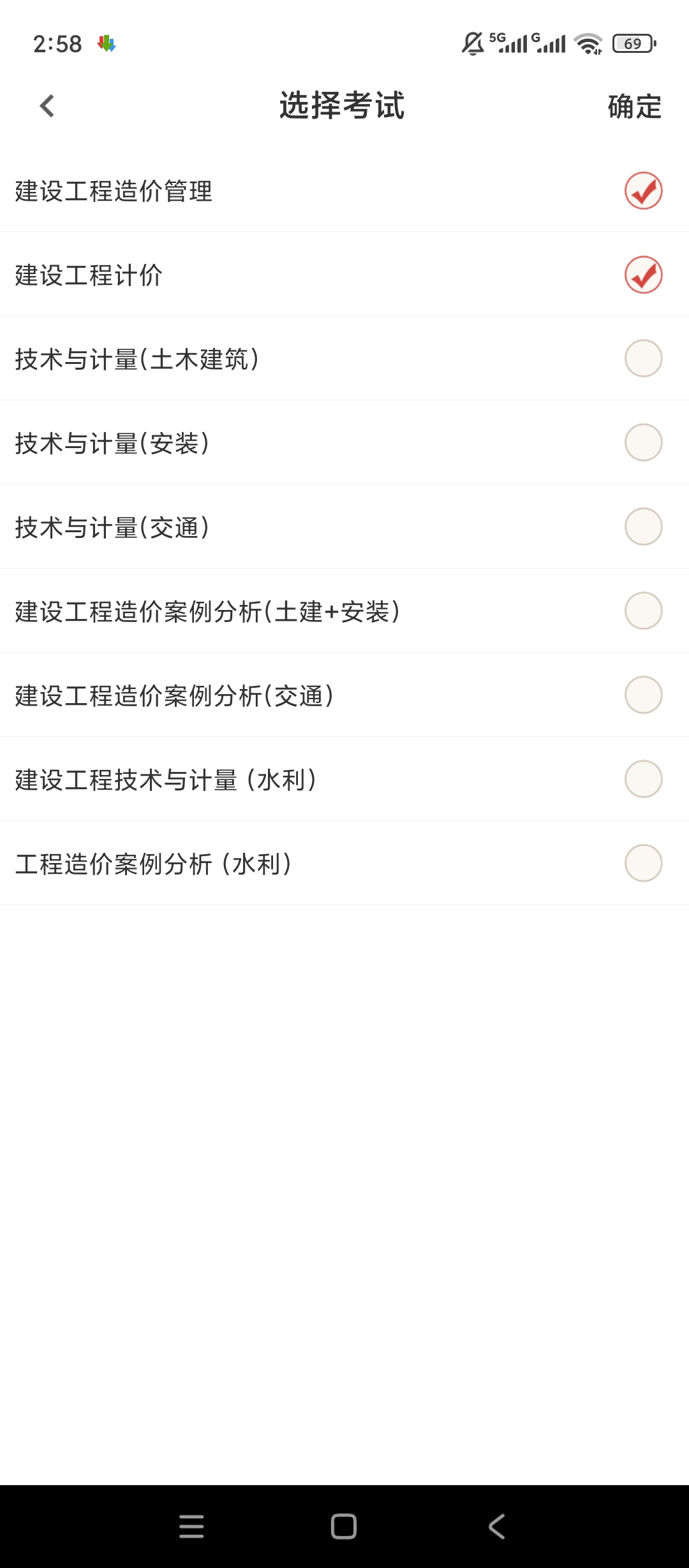 原创解锁一级造价工程师百分题库解锁会员职业资格刷题第7张插图 原创解锁一级造价工程师百分题库解锁会员职业资格刷题第7张插图