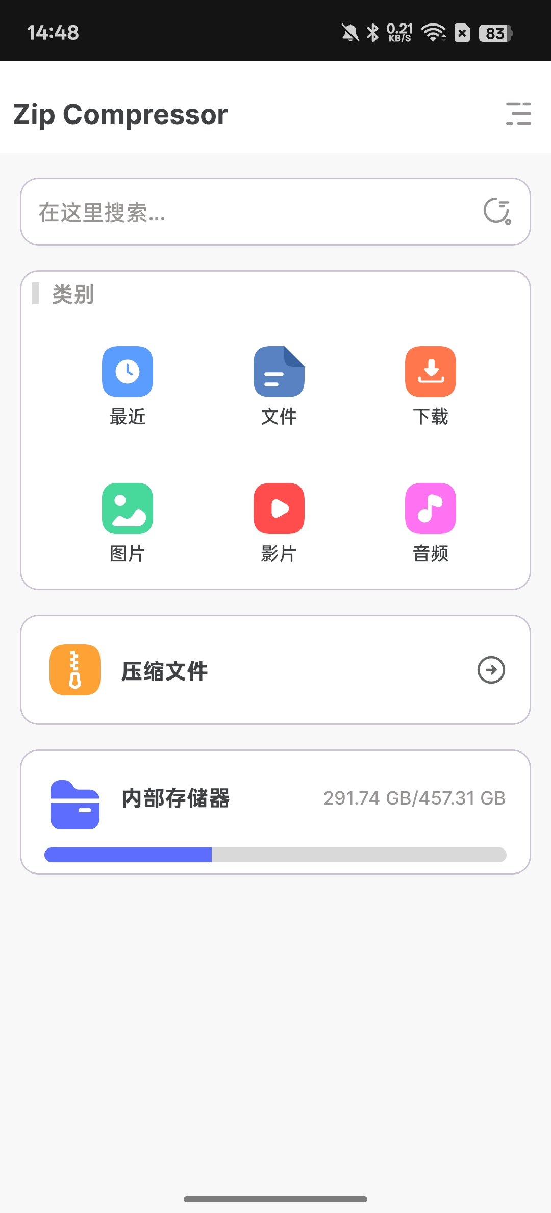 Zip Compressor高效实用的压缩解压工具第6张插图