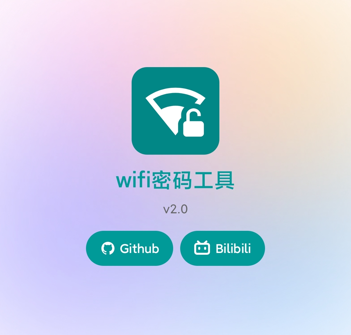 WIFI密码工具暴力解锁内置密码本密码查看第3张插图 WIFI密码工具暴力解锁内置密码本密码查看第3张插图