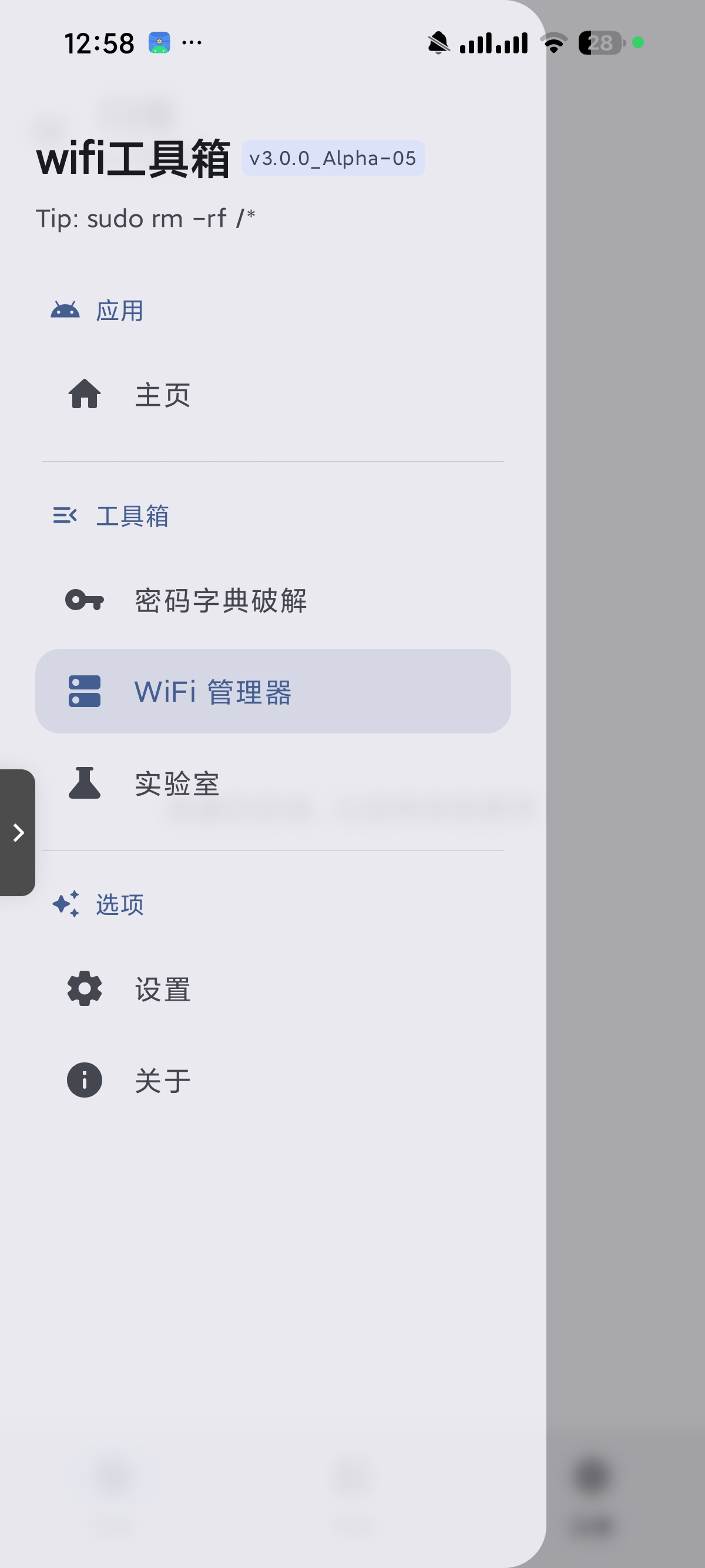 WIFI密码工具暴力解锁内置密码本密码查看第5张插图 WIFI密码工具暴力解锁内置密码本密码查看第5张插图