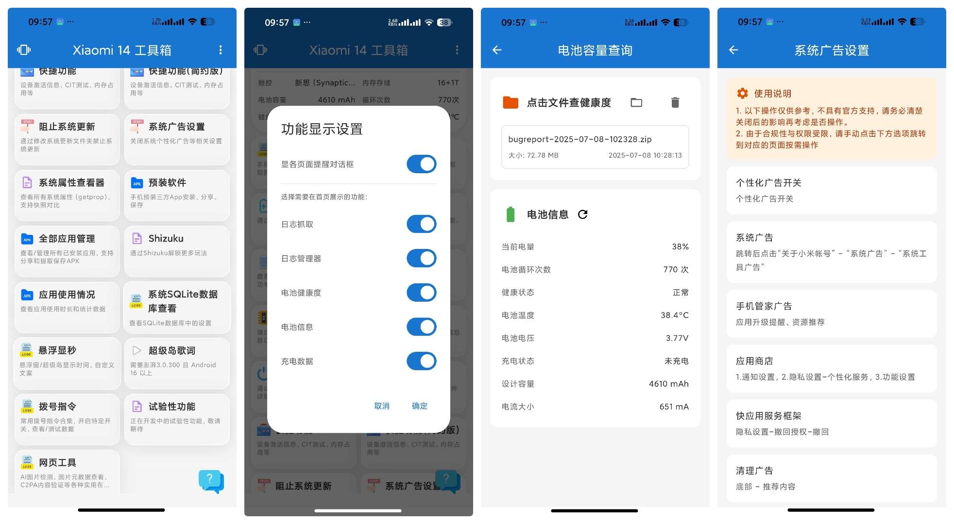 WIFI密码工具暴力解锁内置密码本密码查看第11张插图 WIFI密码工具暴力解锁内置密码本密码查看第11张插图