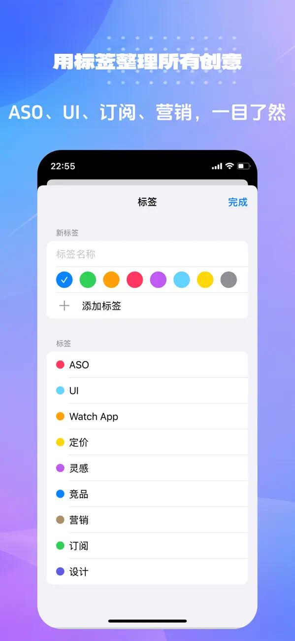 iOS限免AppSaver：最喜爱的app灵感收藏夹第5张插图