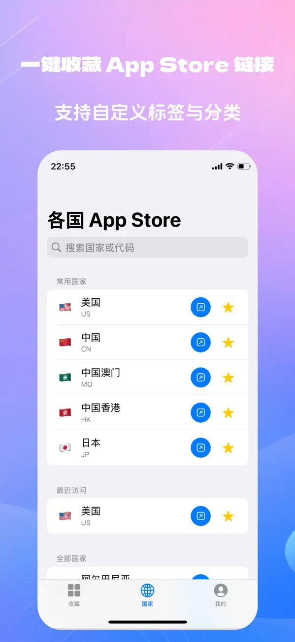 iOS限免AppSaver：最喜爱的app灵感收藏夹第6张插图