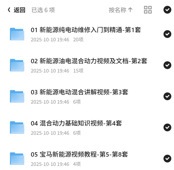新能源汽车维修第5张插图