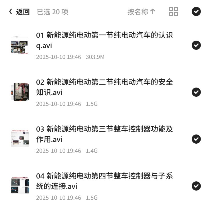 新能源汽车维修第6张插图