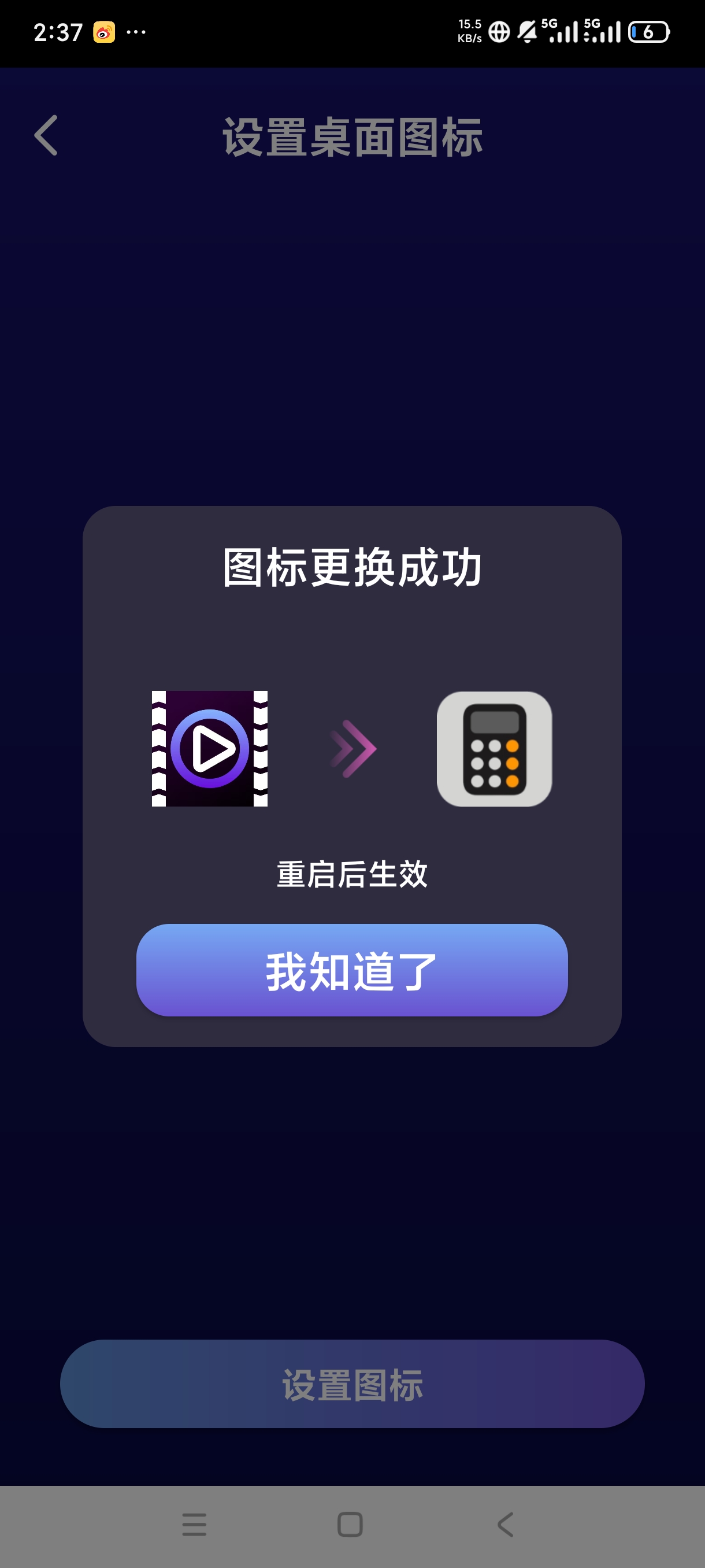 WiFi万能钥匙🈲华为国际应用商店🈲全民K歌第13张插图