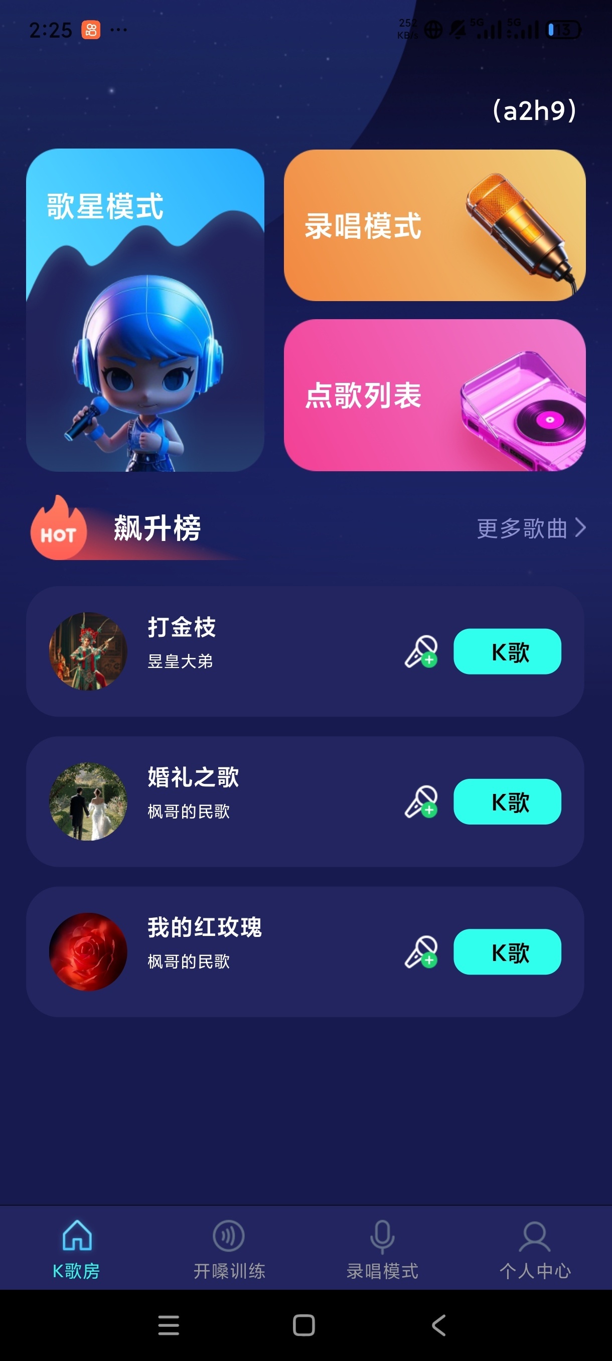 WiFi万能钥匙🈲华为国际应用商店🈲全民K歌第12张插图
