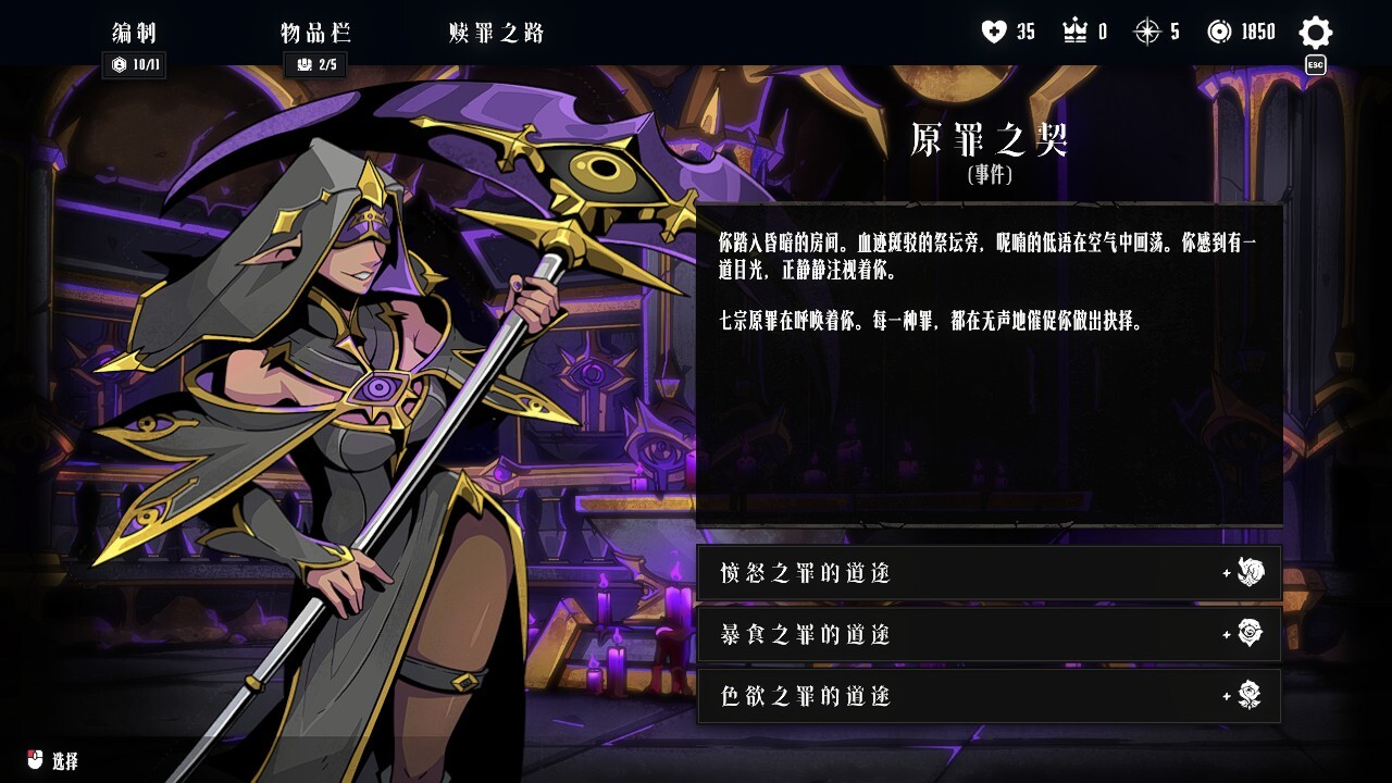 手游推荐罪域征途最新汉化免付费完整版❗️第4张插图