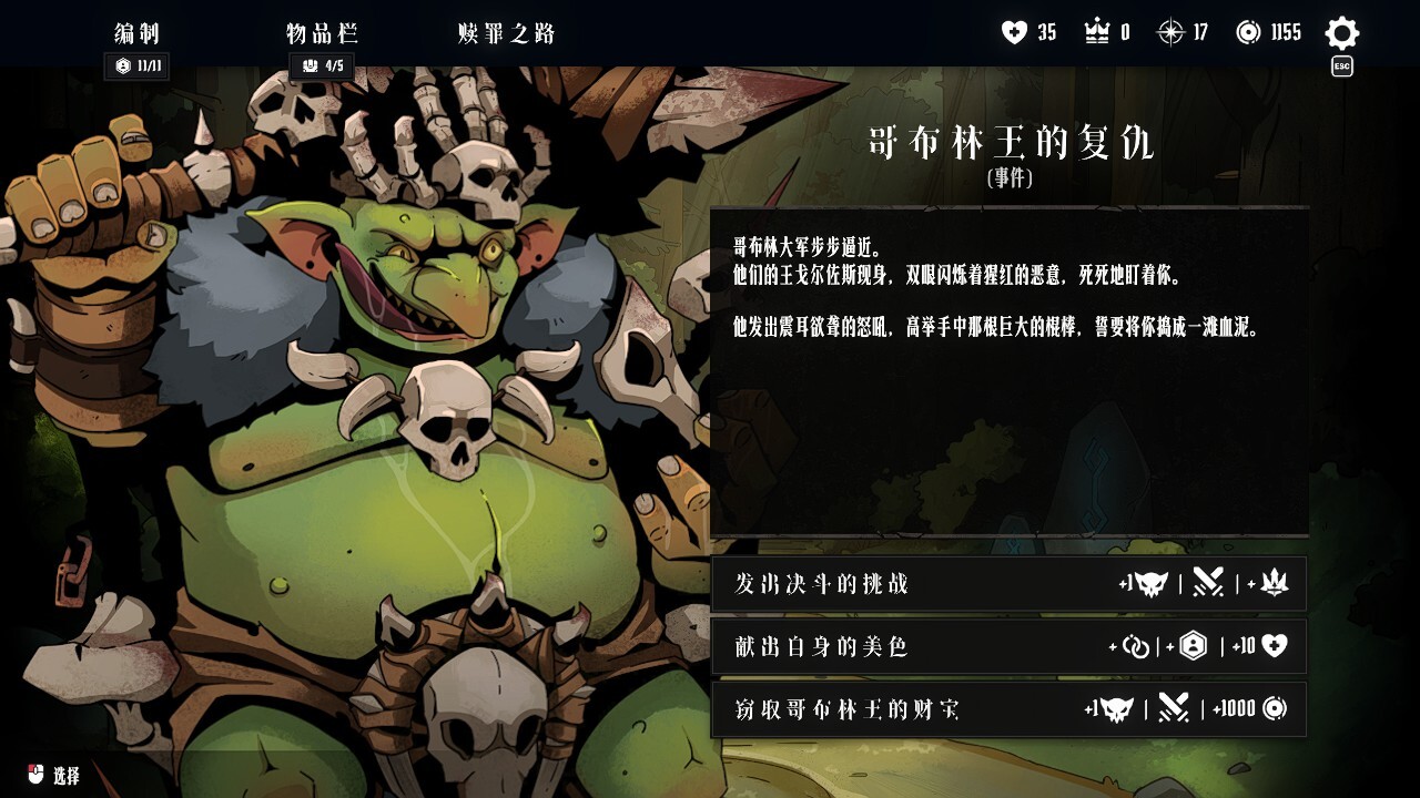手游推荐罪域征途最新汉化免付费完整版❗️第6张插图