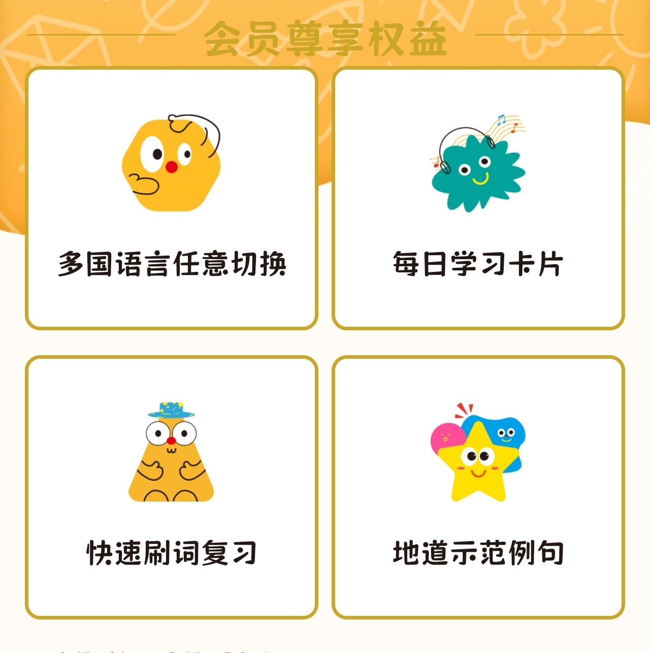 词咔随拍📸拍照识词背单词神器✨即拍即学多语言第5张插图 词咔随拍📸拍照识词背单词神器✨即拍即学多语言第5张插图