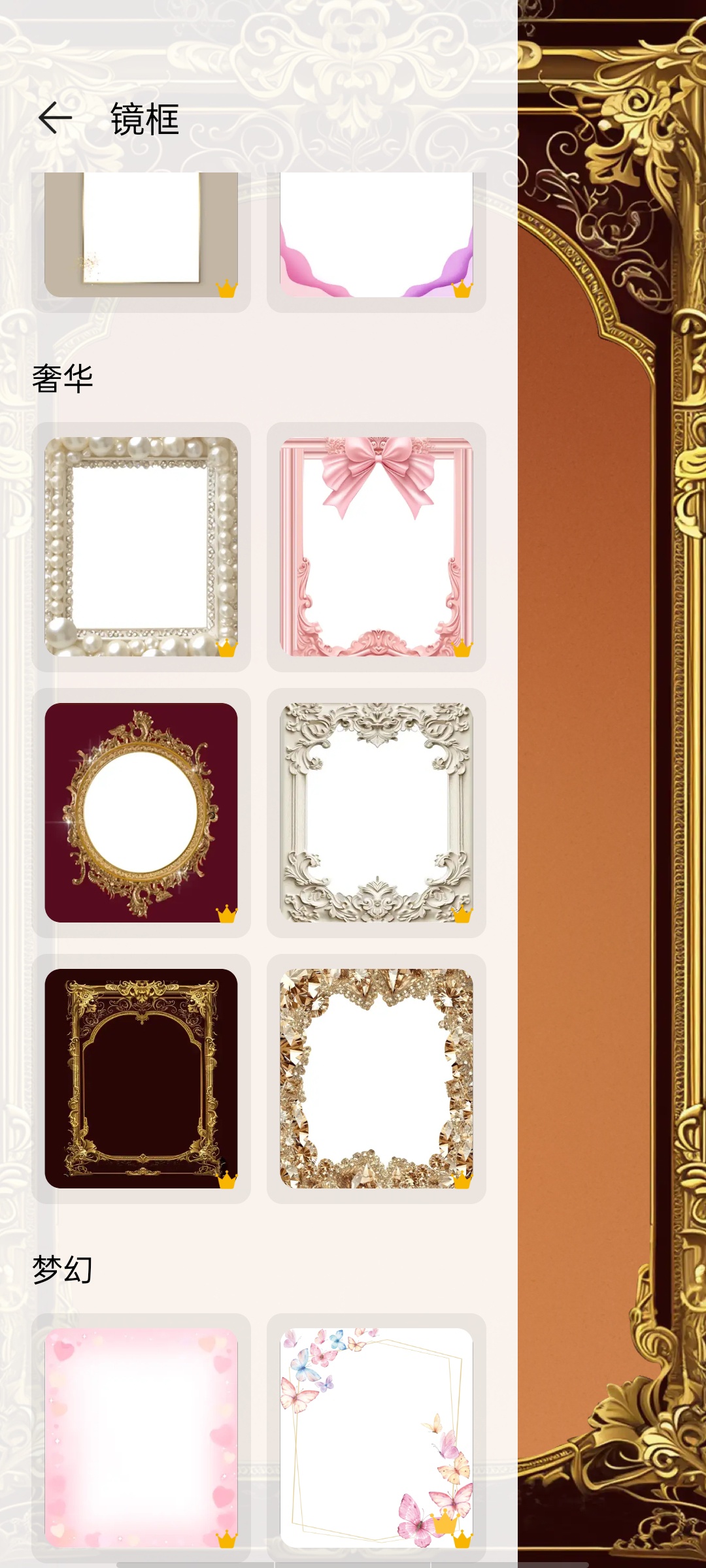 BeautyMirror美妆镜高级版,可缩放、镜框、镜灯第7张插图 BeautyMirror美妆镜高级版,可缩放、镜框、镜灯第7张插图
