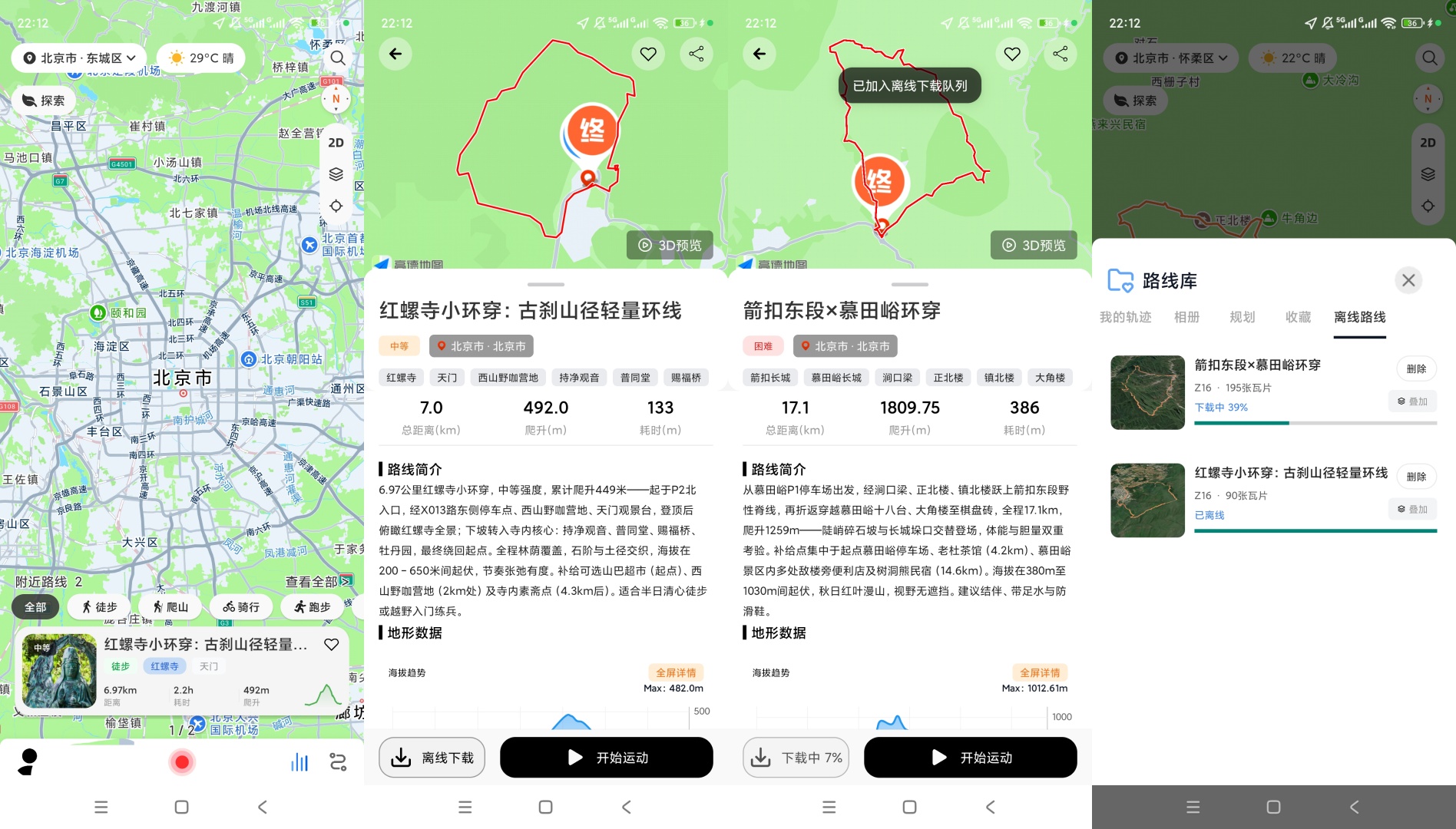 原创解锁图步解锁会员户外轨迹记录路线规划数据统计第8张插图
