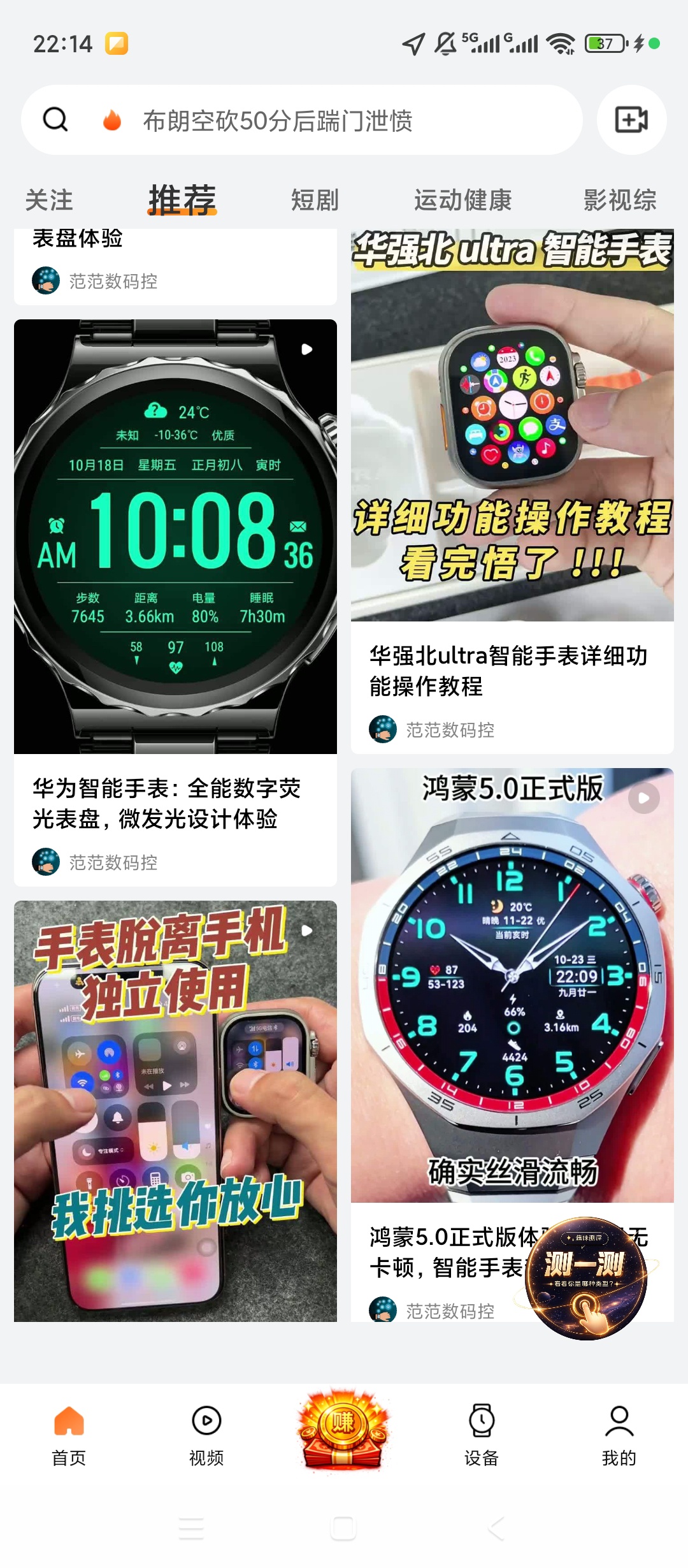 原创解锁Wearfit解锁会员智能设备连接健康数据第4张插图 原创解锁Wearfit解锁会员智能设备连接健康数据第4张插图