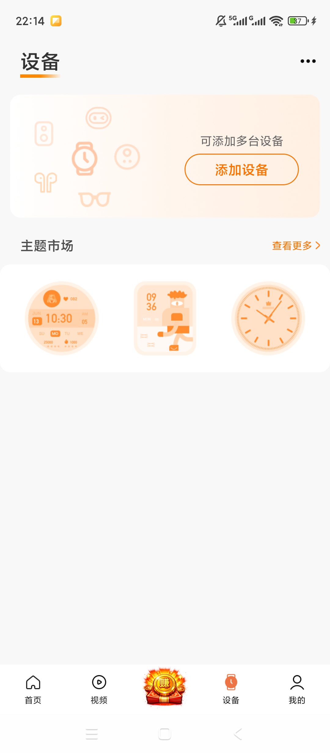 原创解锁Wearfit解锁会员智能设备连接健康数据第6张插图 原创解锁Wearfit解锁会员智能设备连接健康数据第6张插图