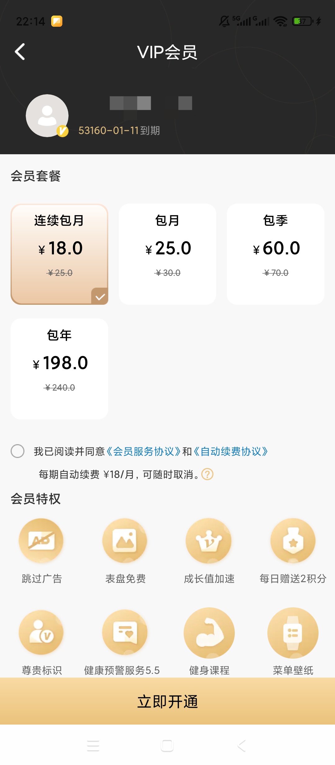原创解锁Wearfit解锁会员智能设备连接健康数据第9张插图 原创解锁Wearfit解锁会员智能设备连接健康数据第9张插图