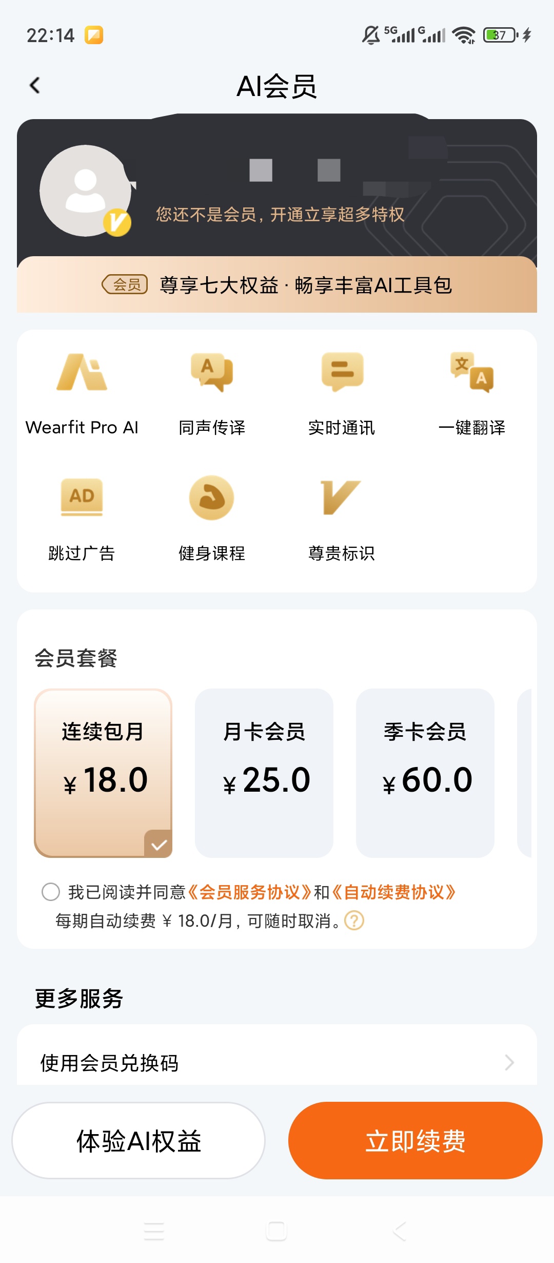 原创解锁Wearfit解锁会员智能设备连接健康数据第8张插图 原创解锁Wearfit解锁会员智能设备连接健康数据第8张插图