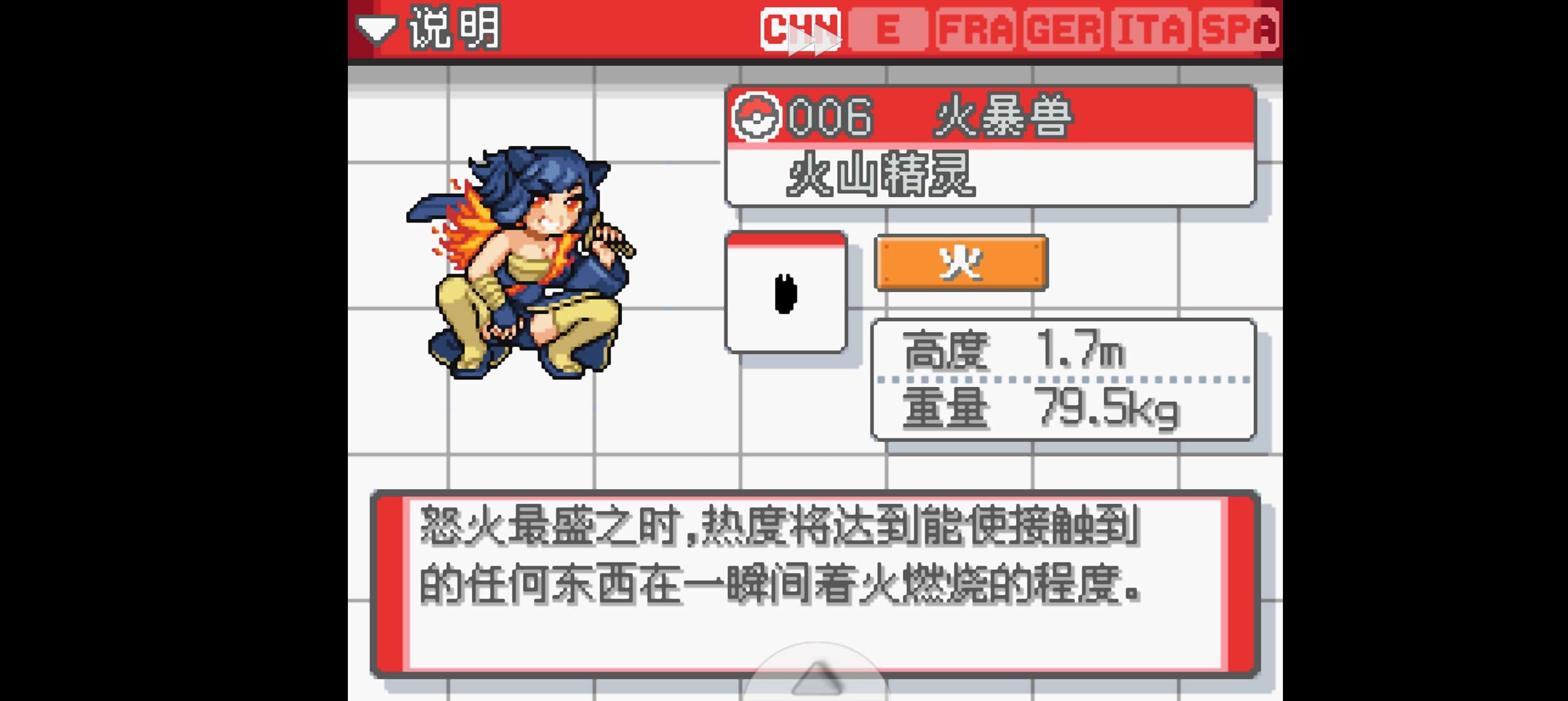 手游分享口袋妖怪起源心金萌娘版 手机电脑通玩❗第7张插图
