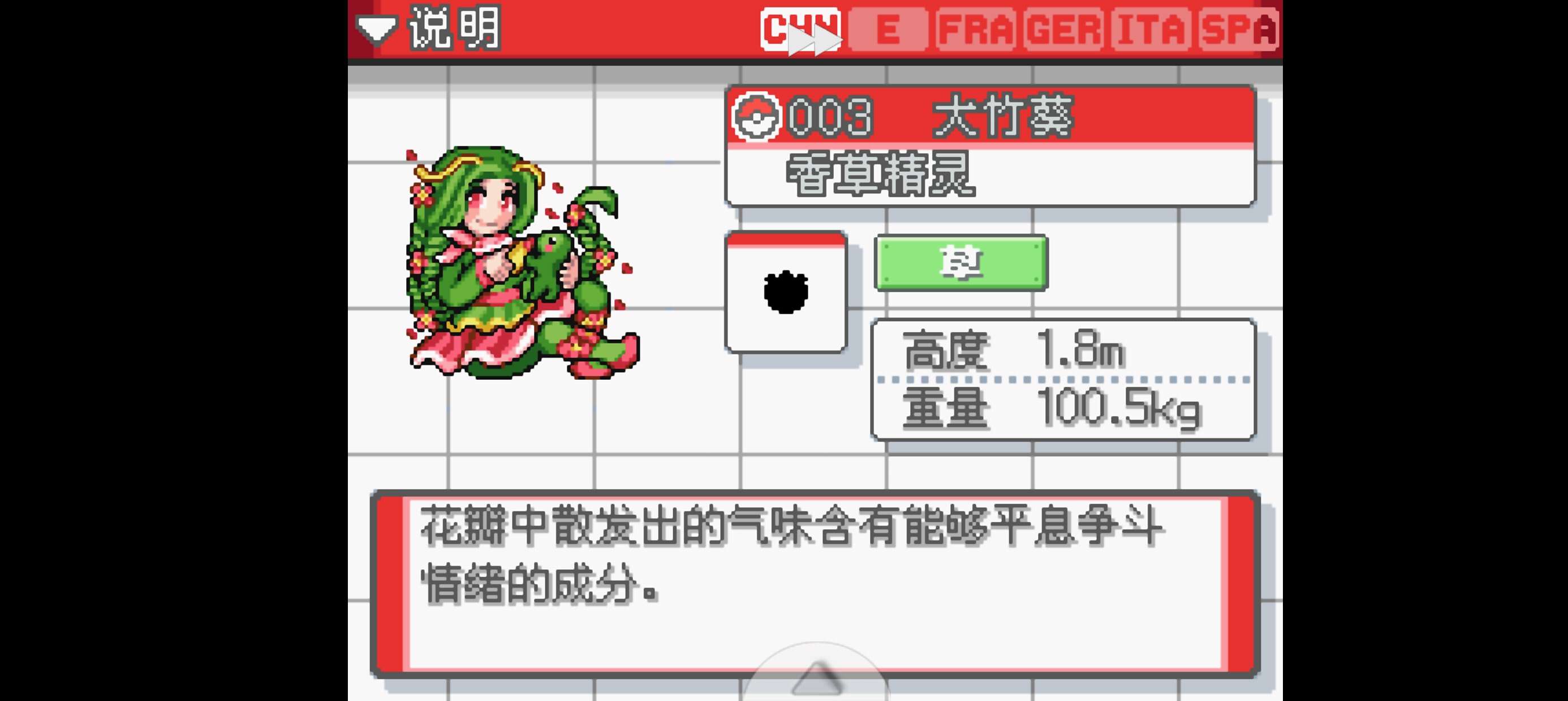 手游分享口袋妖怪起源心金萌娘版 手机电脑通玩❗第6张插图