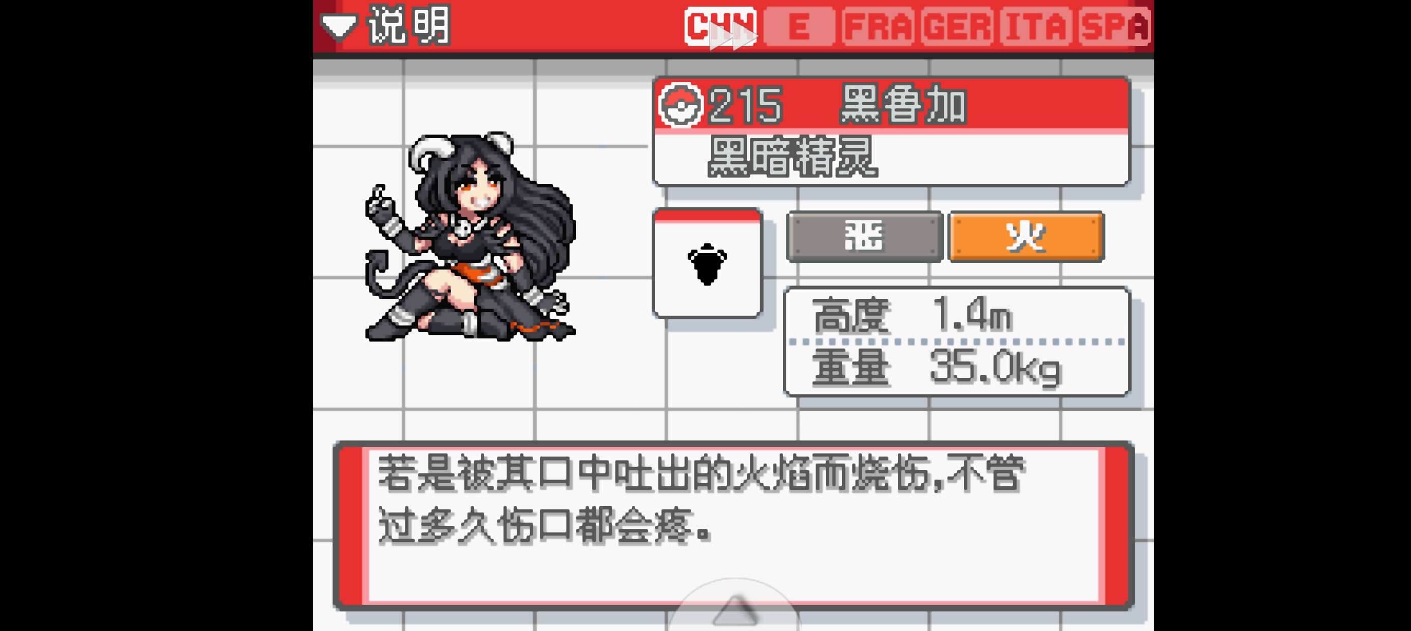手游分享口袋妖怪起源心金萌娘版 手机电脑通玩❗第8张插图