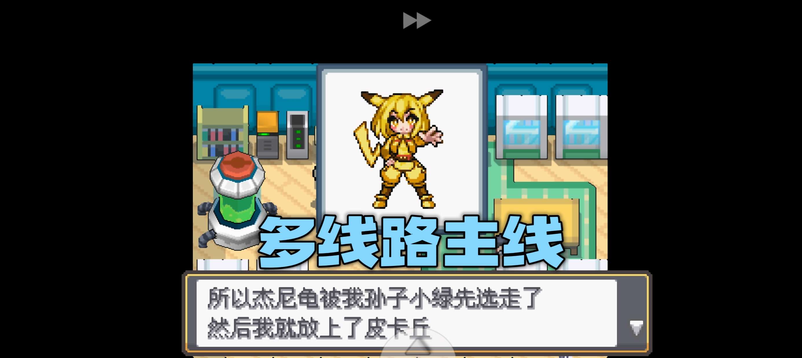 手游分享口袋妖怪起源心金萌娘版 手机电脑通玩❗第9张插图