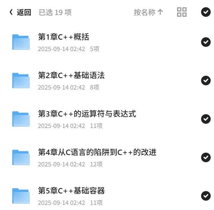 重构你的C++知识体系第5张插图