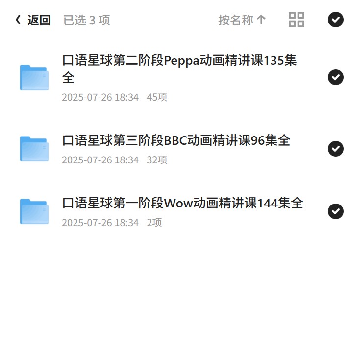 2000+的口语星球精讲课程第5张插图