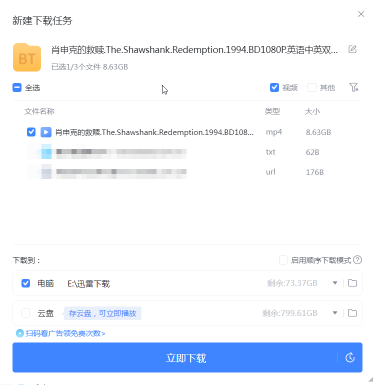 迅雷精简流畅版百度网盘纯净去广版高德地图魔改版第5张插图