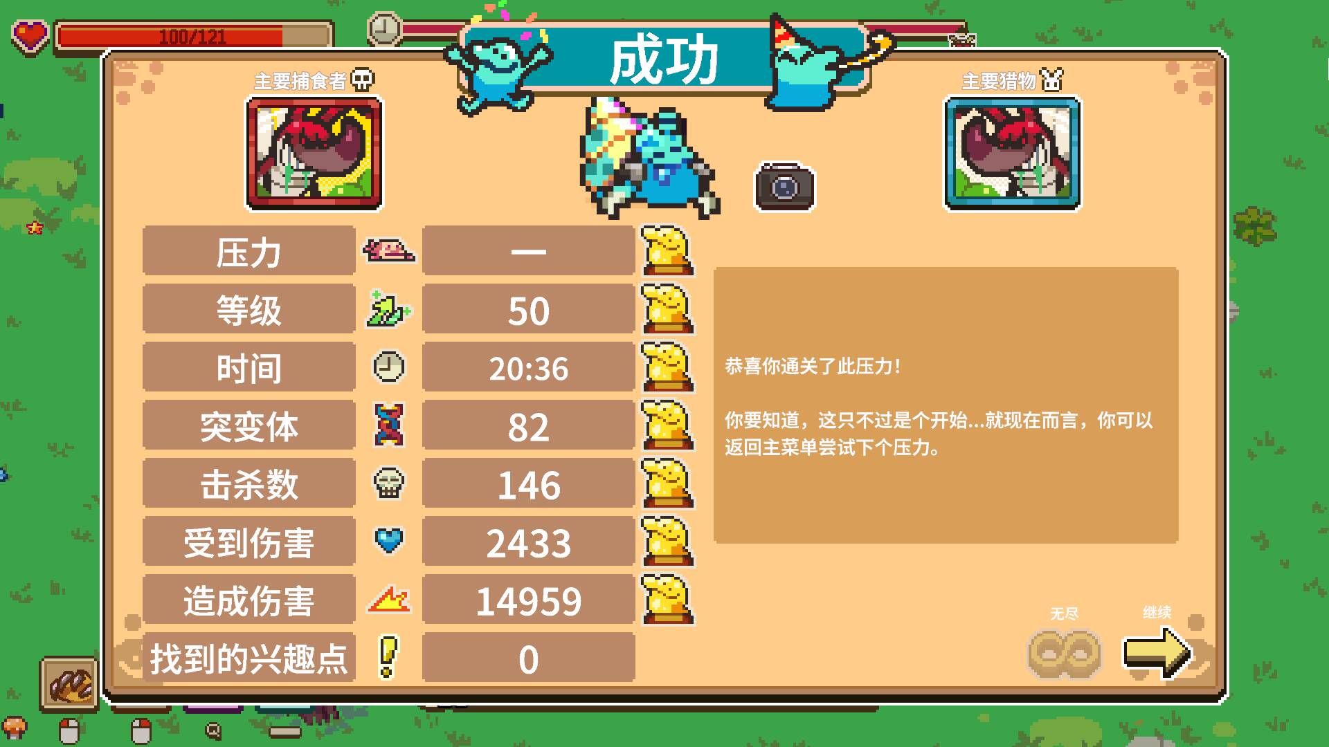 手游推荐万物皆可蟹_特别好评的像素生存进化肉鸽太上头了❗🎮第12张插图 手游推荐万物皆可蟹_特别好评的像素生存进化肉鸽太上头了❗🎮第12张插图