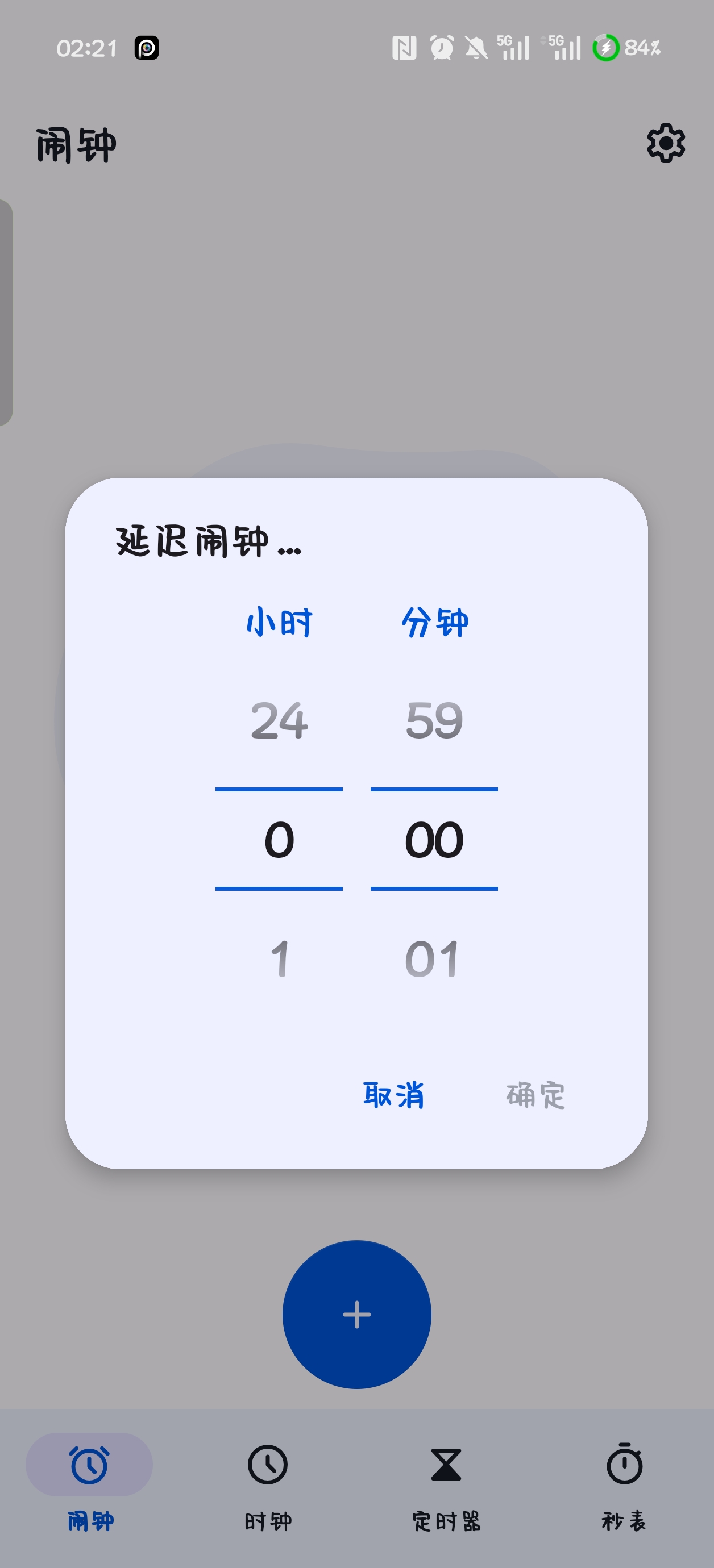 时钟v2.28页面简洁干净查看全球时间第5张插图