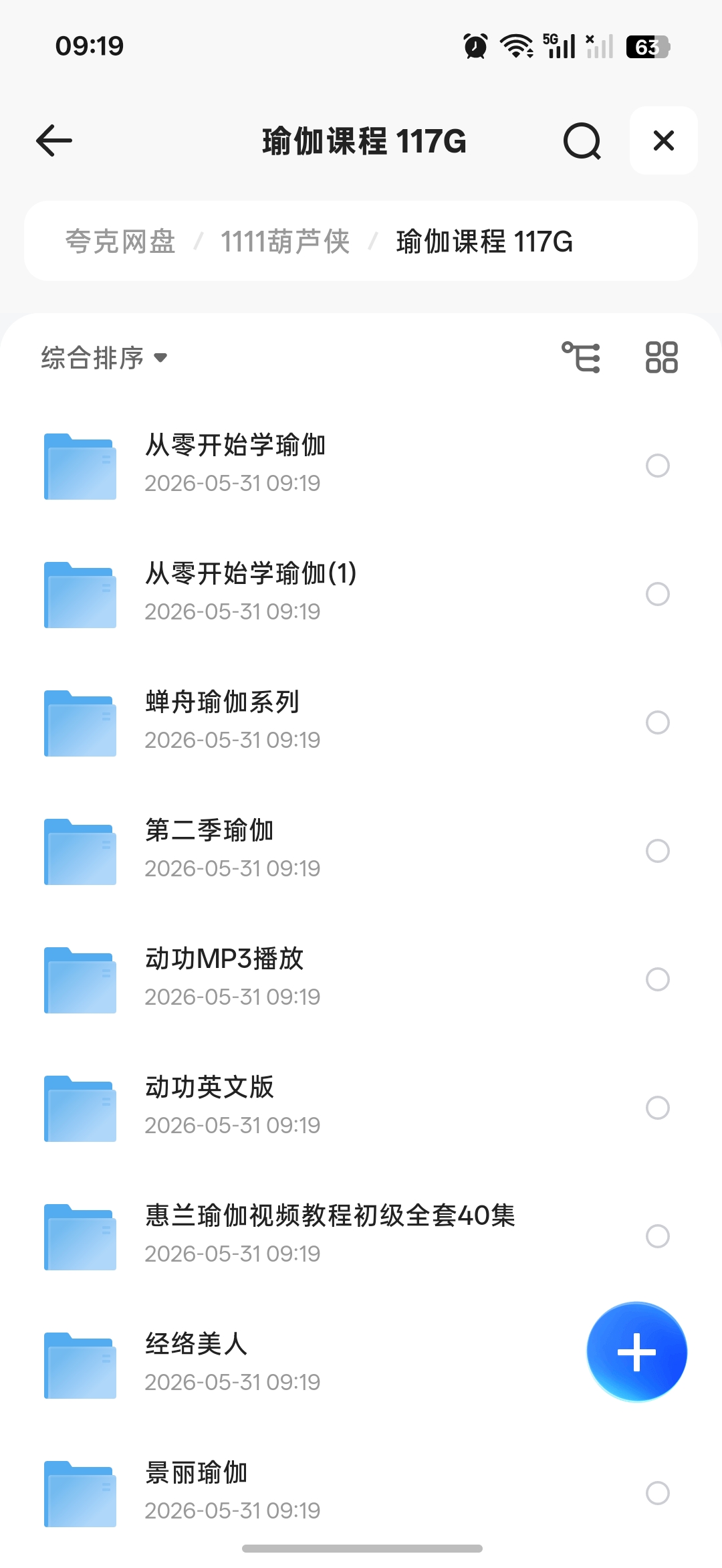瑜伽教程合集第4张插图