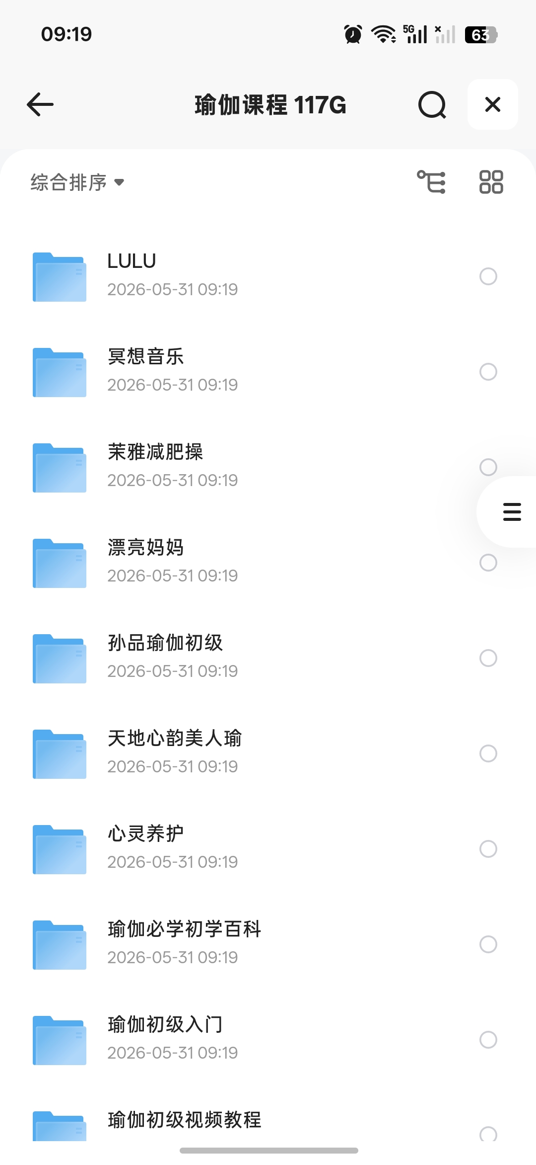 瑜伽教程合集第5张插图