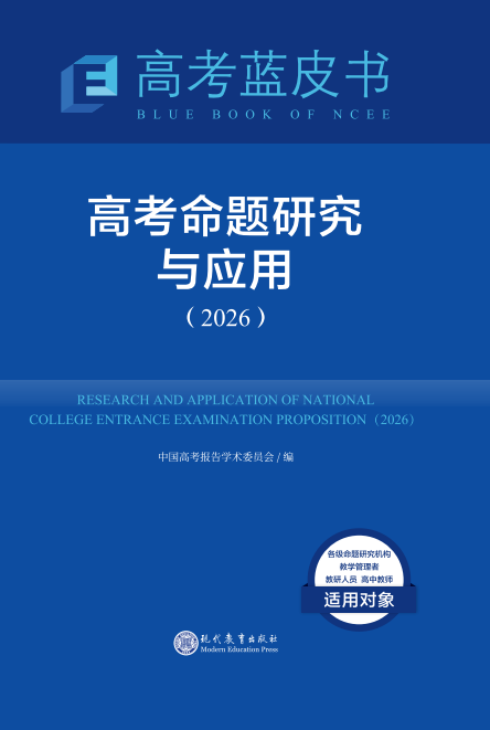 2026版高考蓝皮书（9科全）第4张插图