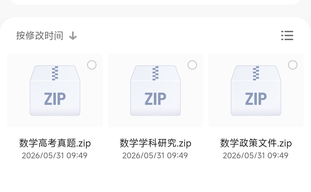 2026版高考蓝皮书（9科全）第6张插图