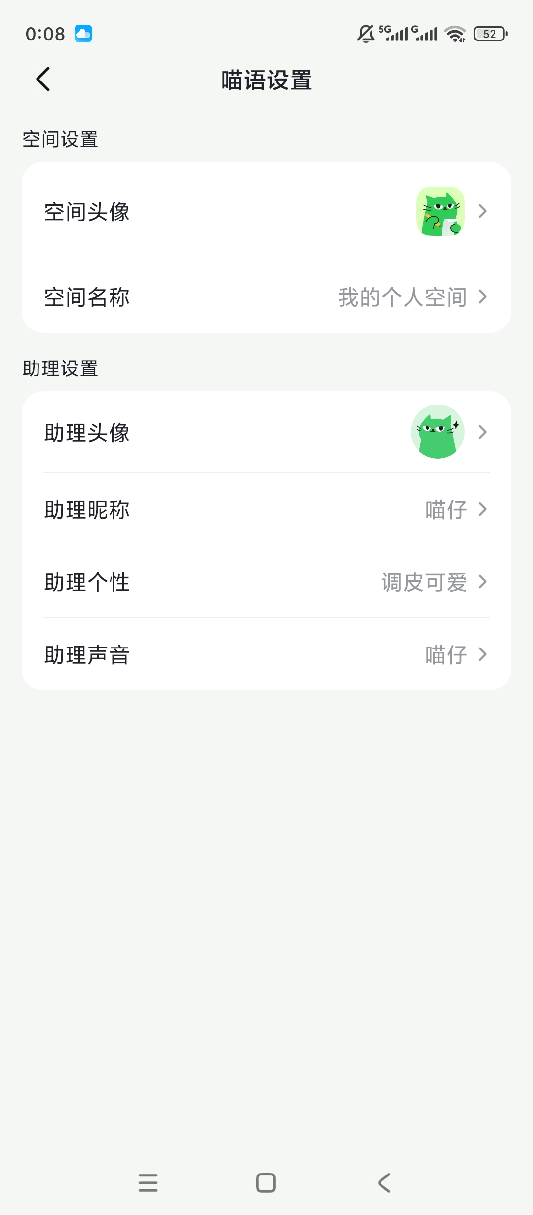 喵记多AI语音速记智能待办知识管理笔记工具第7张插图 喵记多AI语音速记智能待办知识管理笔记工具第7张插图