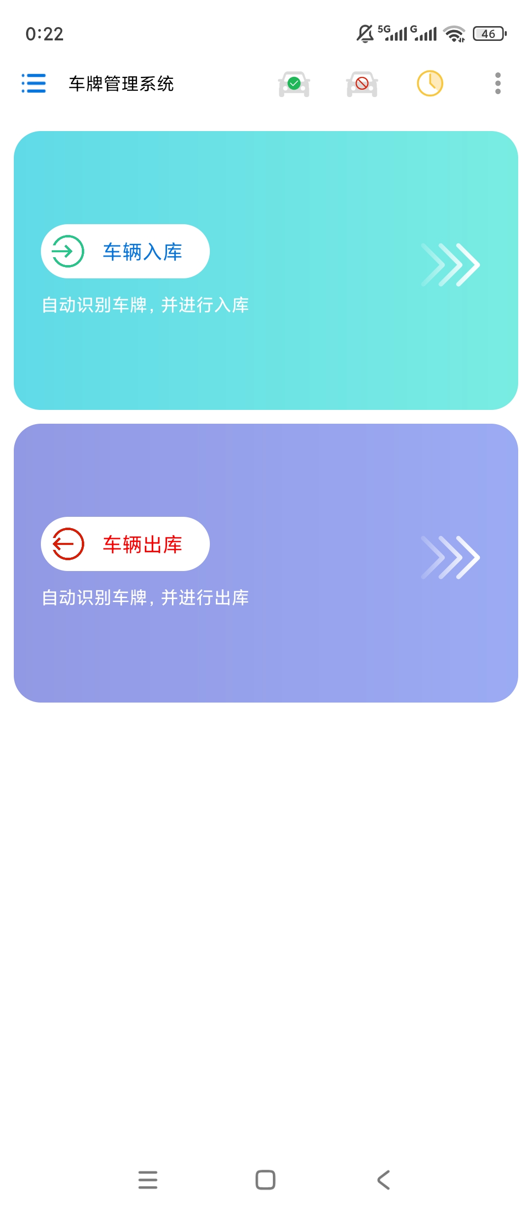 原创解锁车牌管理系统解锁会员离线识别车辆黑白名单管理第4张插图 原创解锁车牌管理系统解锁会员离线识别车辆黑白名单管理第4张插图