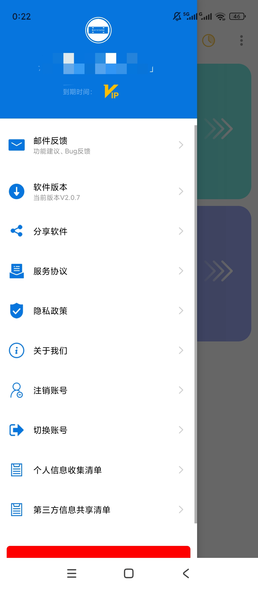 原创解锁车牌管理系统解锁会员离线识别车辆黑白名单管理第6张插图 原创解锁车牌管理系统解锁会员离线识别车辆黑白名单管理第6张插图