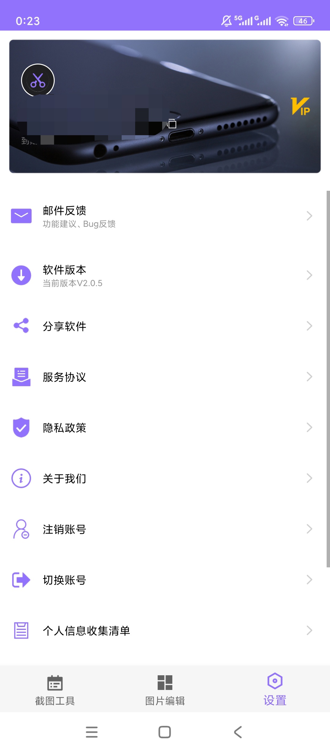 原创解锁截个图解锁会员悬浮区域长截图多功能编辑工具第6张插图 原创解锁截个图解锁会员悬浮区域长截图多功能编辑工具第6张插图