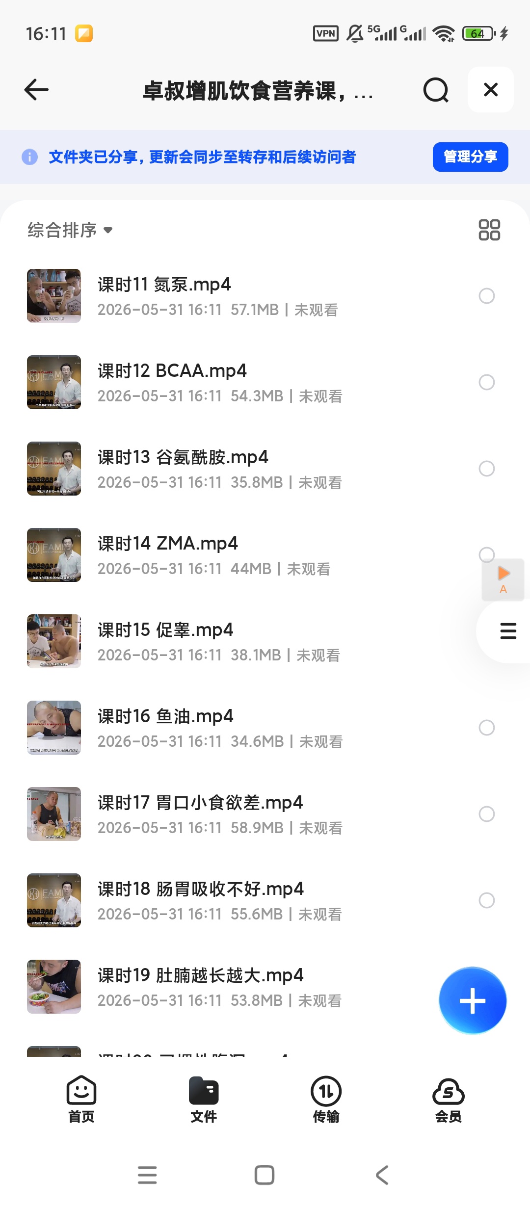 卓叔增肌饮食营养课，科学吃出强壮体魄第5张插图