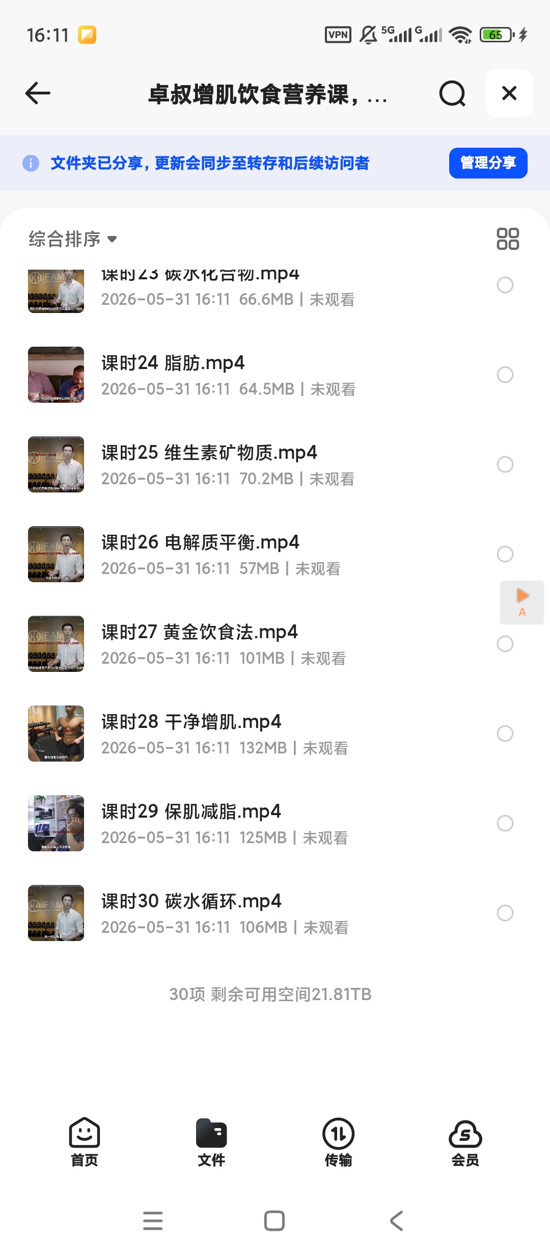 卓叔增肌饮食营养课，科学吃出强壮体魄第6张插图
