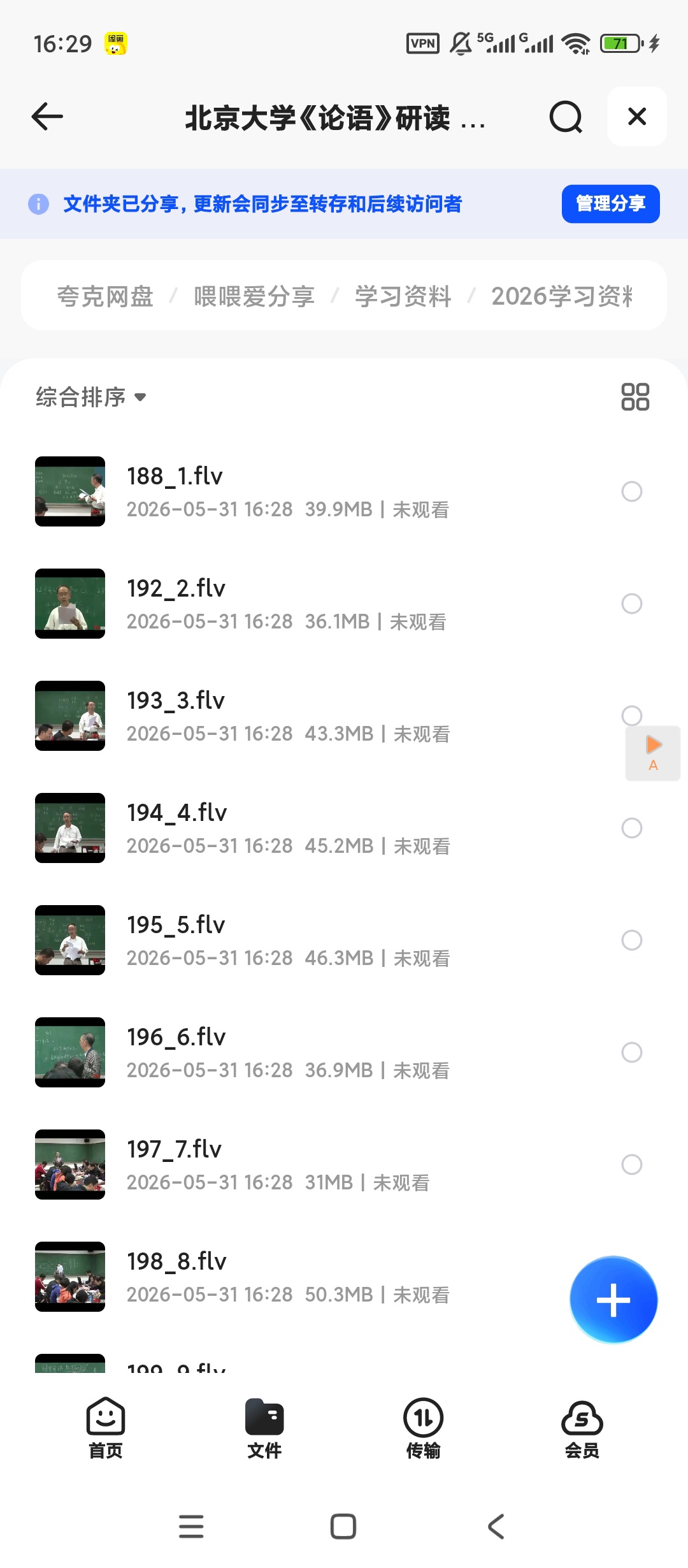 北京大学精品课程32套第6张插图